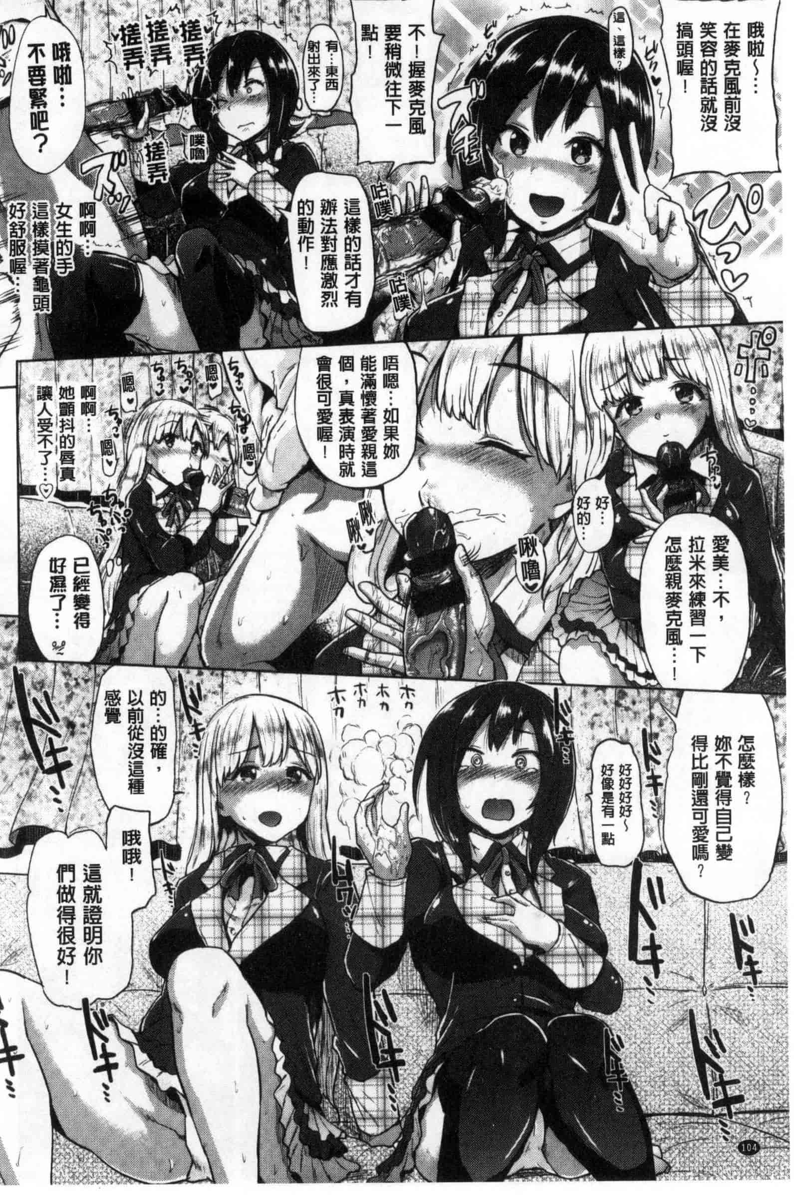 汉化版-[夢乃狸] オスメスみっくす！_第3集