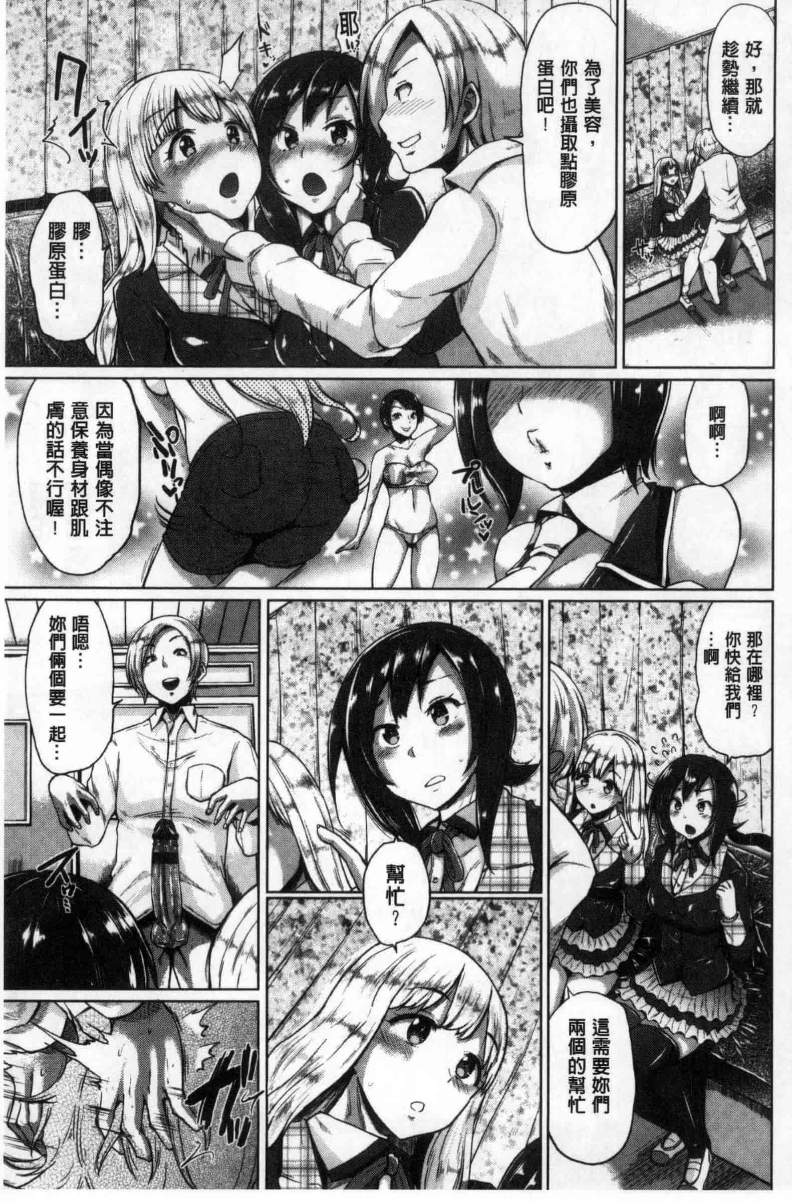 汉化版-[夢乃狸] オスメスみっくす！_第3集