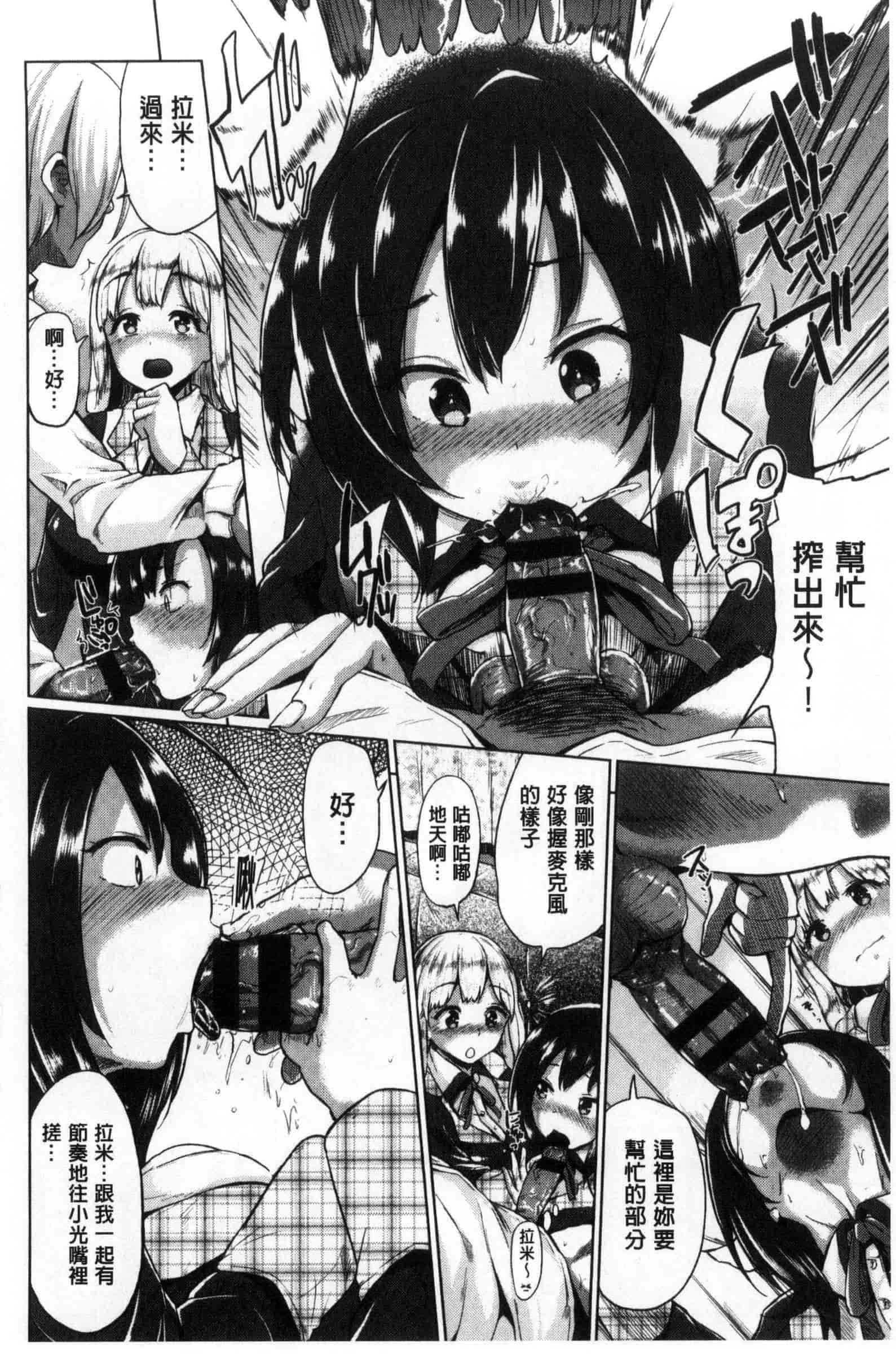 汉化版-[夢乃狸] オスメスみっくす！_第3集