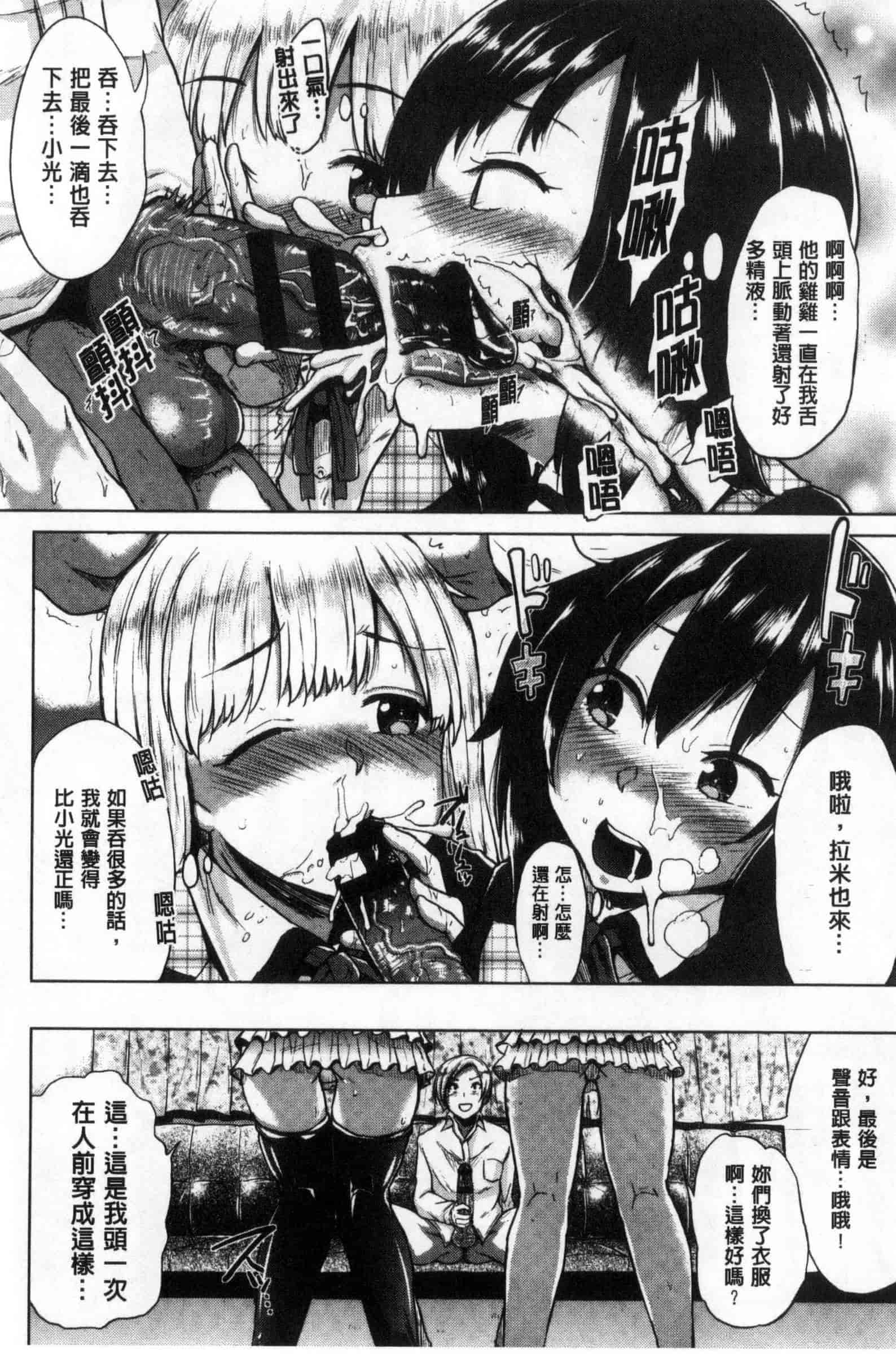 汉化版-[夢乃狸] オスメスみっくす！_第3集
