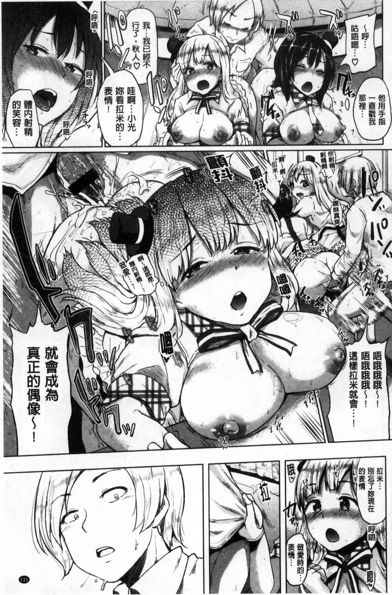 汉化版-[夢乃狸] オスメスみっくす！_第3集