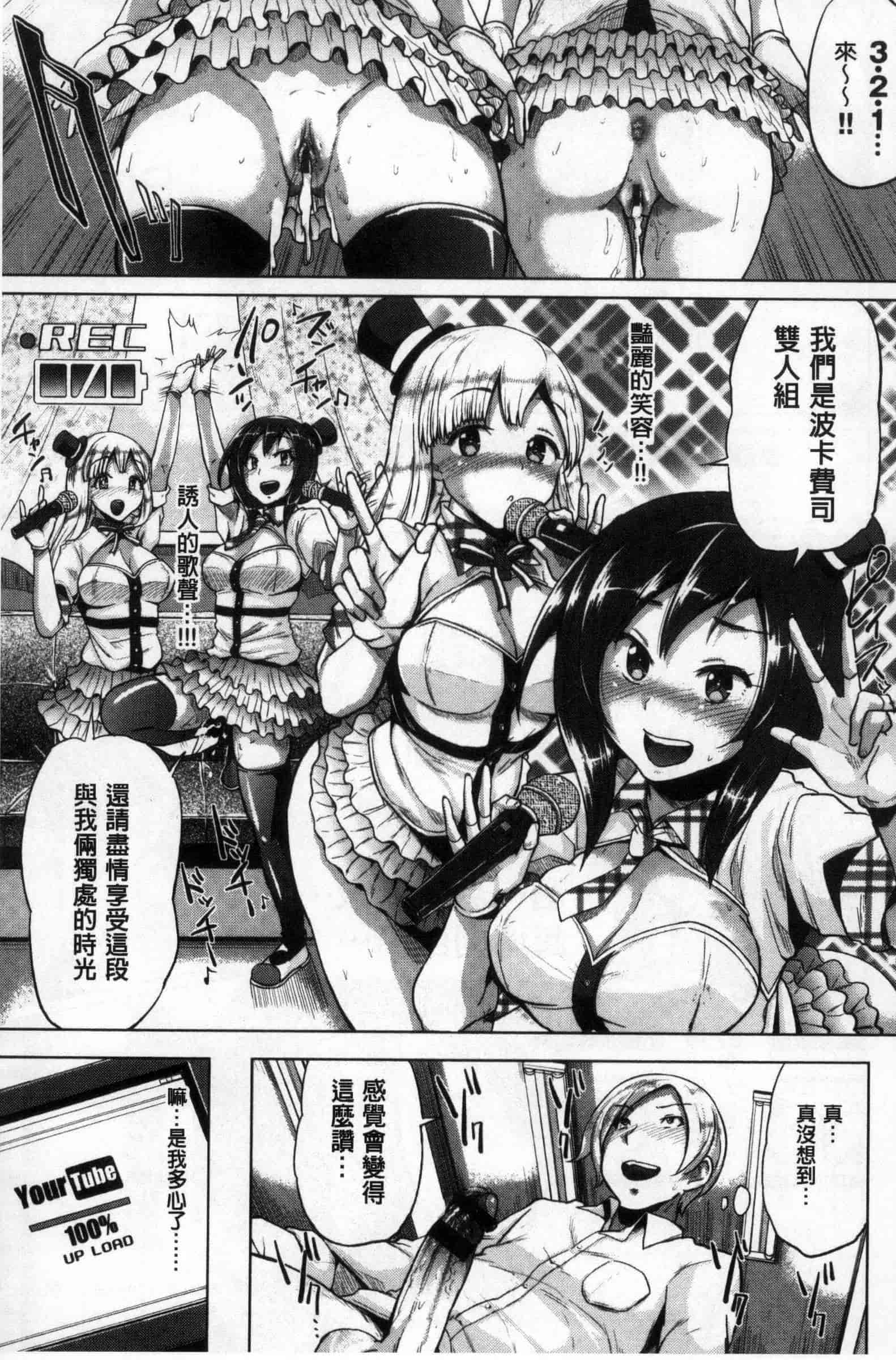 汉化版-[夢乃狸] オスメスみっくす！_第3集