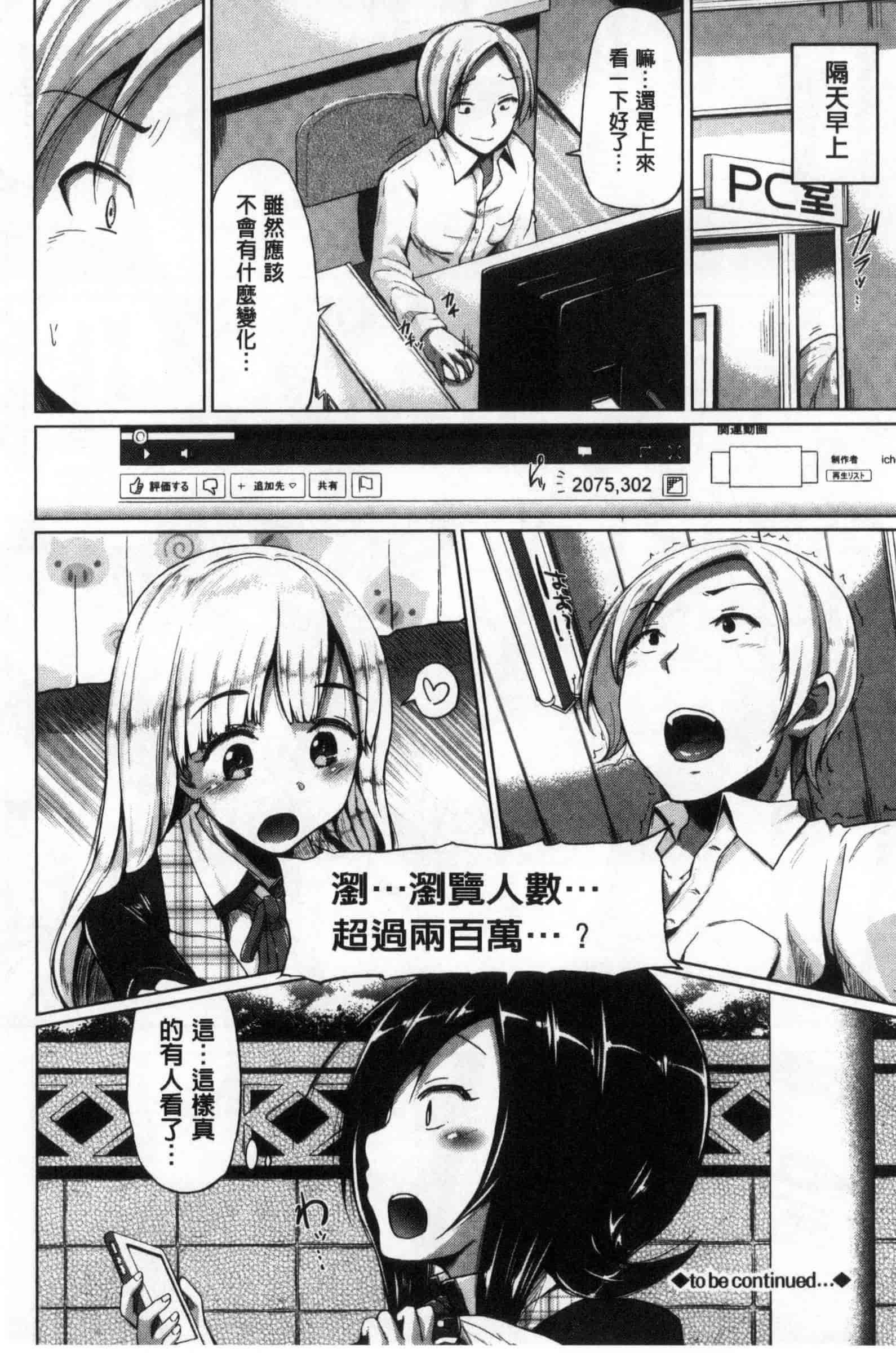 汉化版-[夢乃狸] オスメスみっくす！_第3集