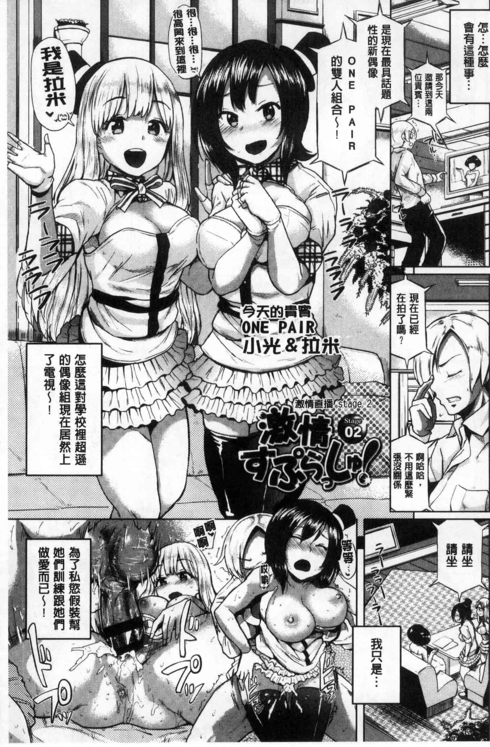 汉化版-[夢乃狸] オスメスみっくす！_第3集