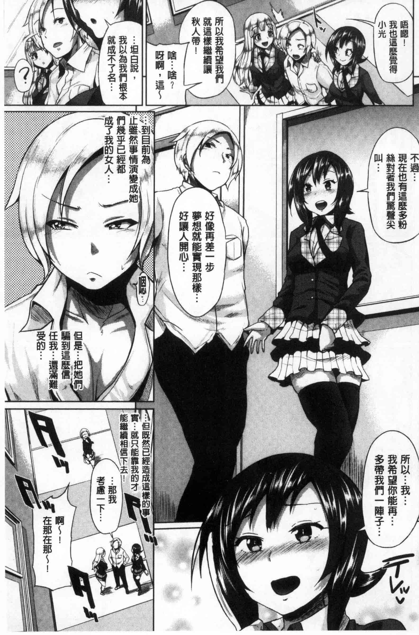 汉化版-[夢乃狸] オスメスみっくす！_第3集