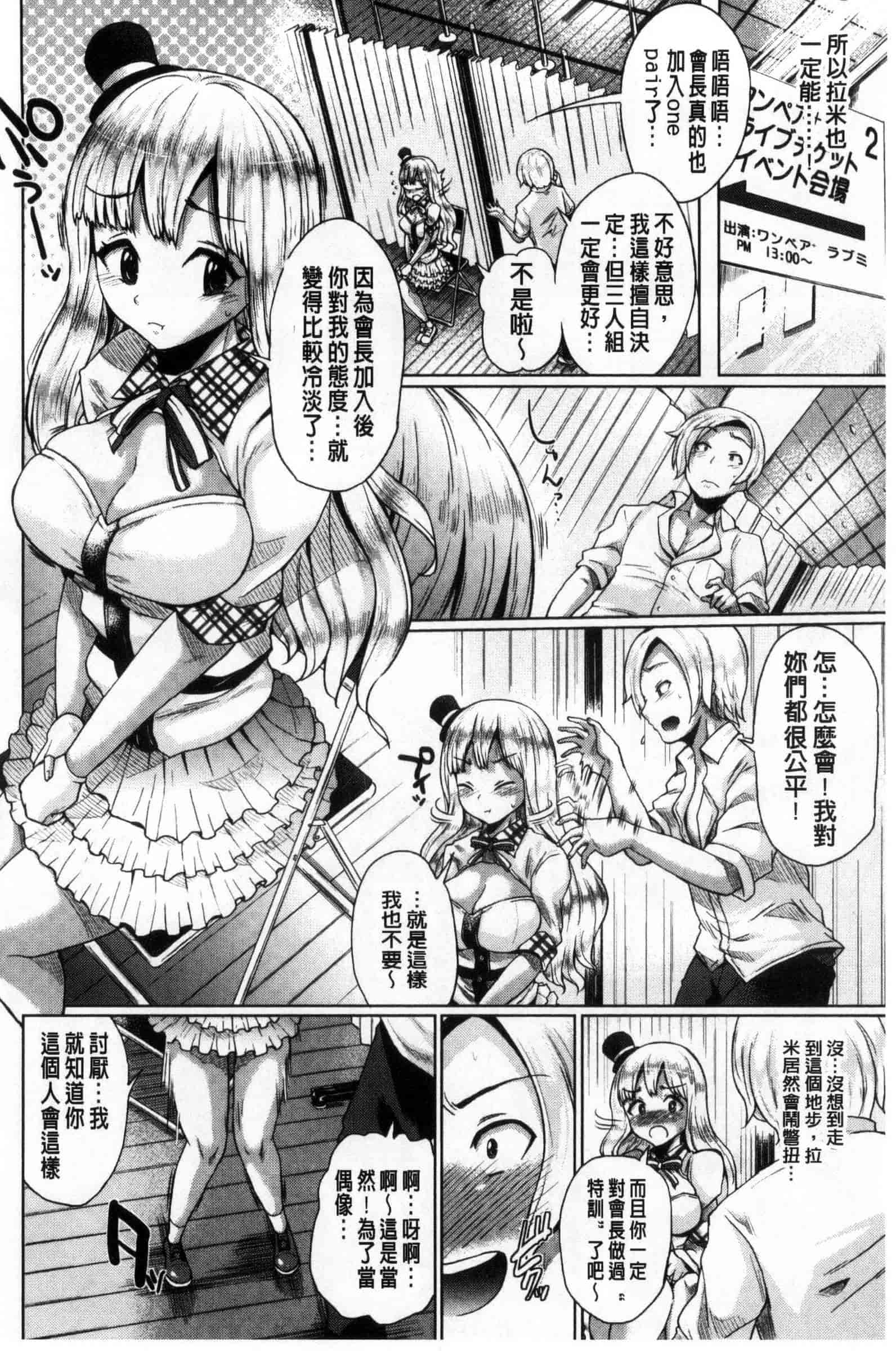 汉化版-[夢乃狸] オスメスみっくす！_第4集
