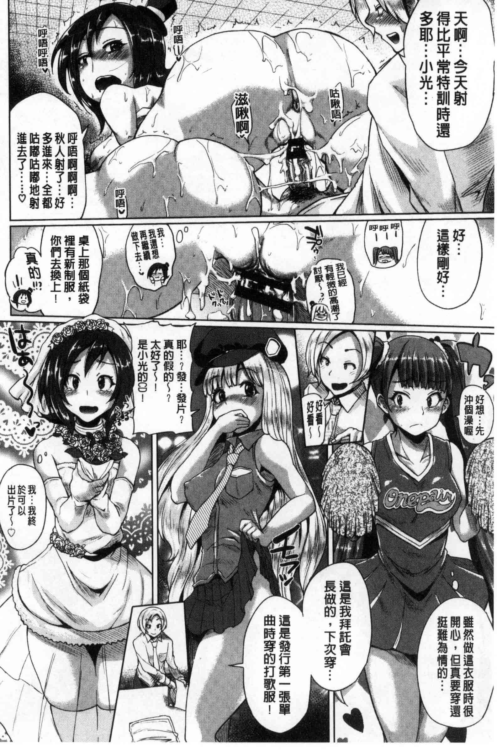 汉化版-[夢乃狸] オスメスみっくす！_第6集