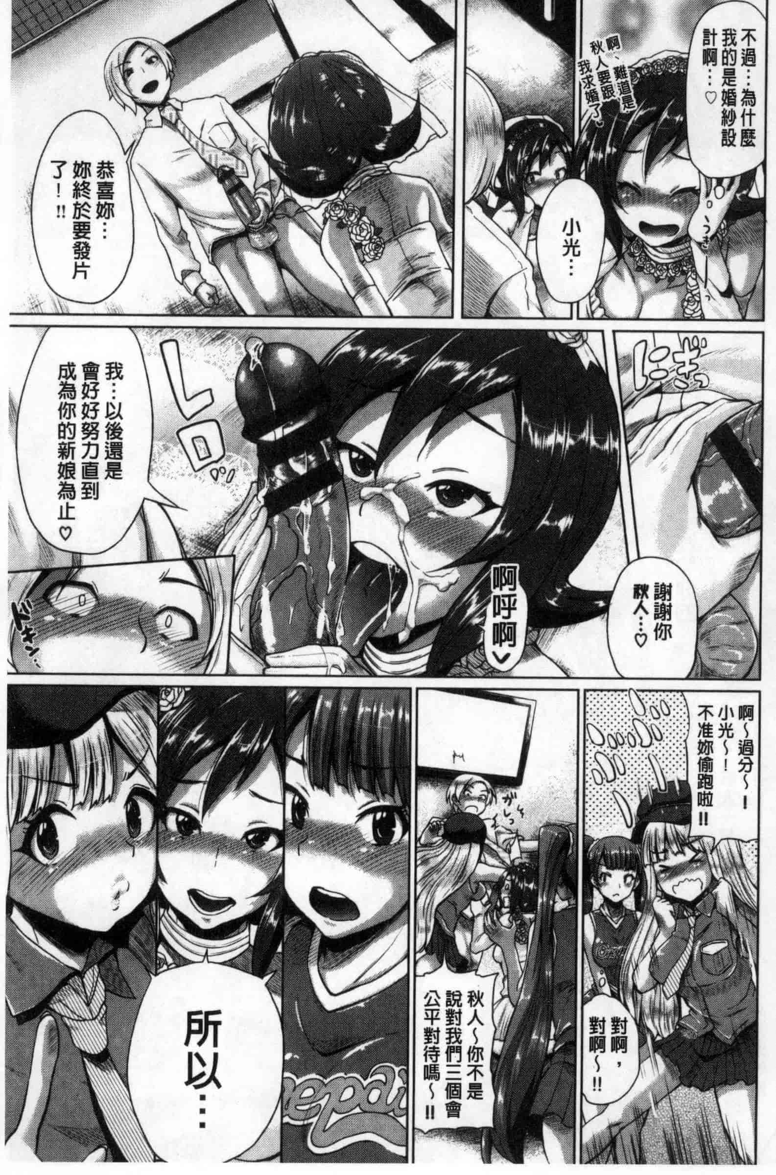 汉化版-[夢乃狸] オスメスみっくす！_第6集