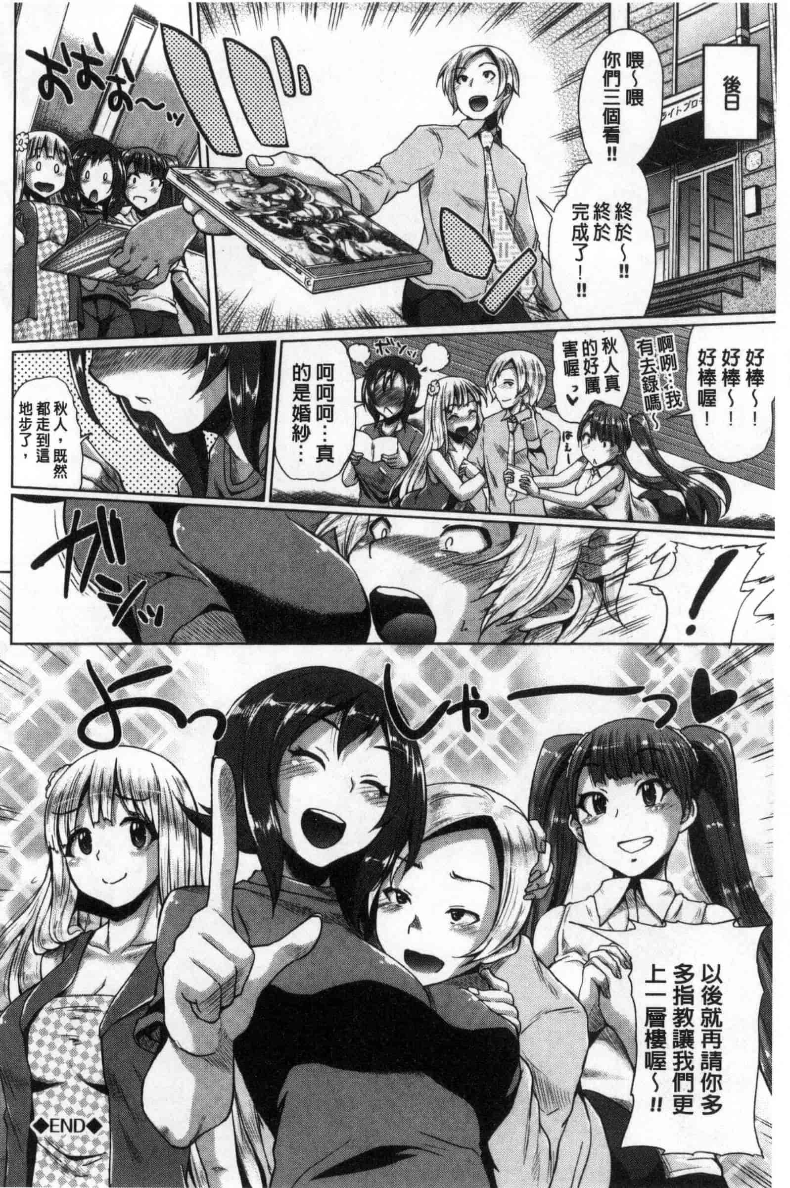 汉化版-[夢乃狸] オスメスみっくす！_第6集
