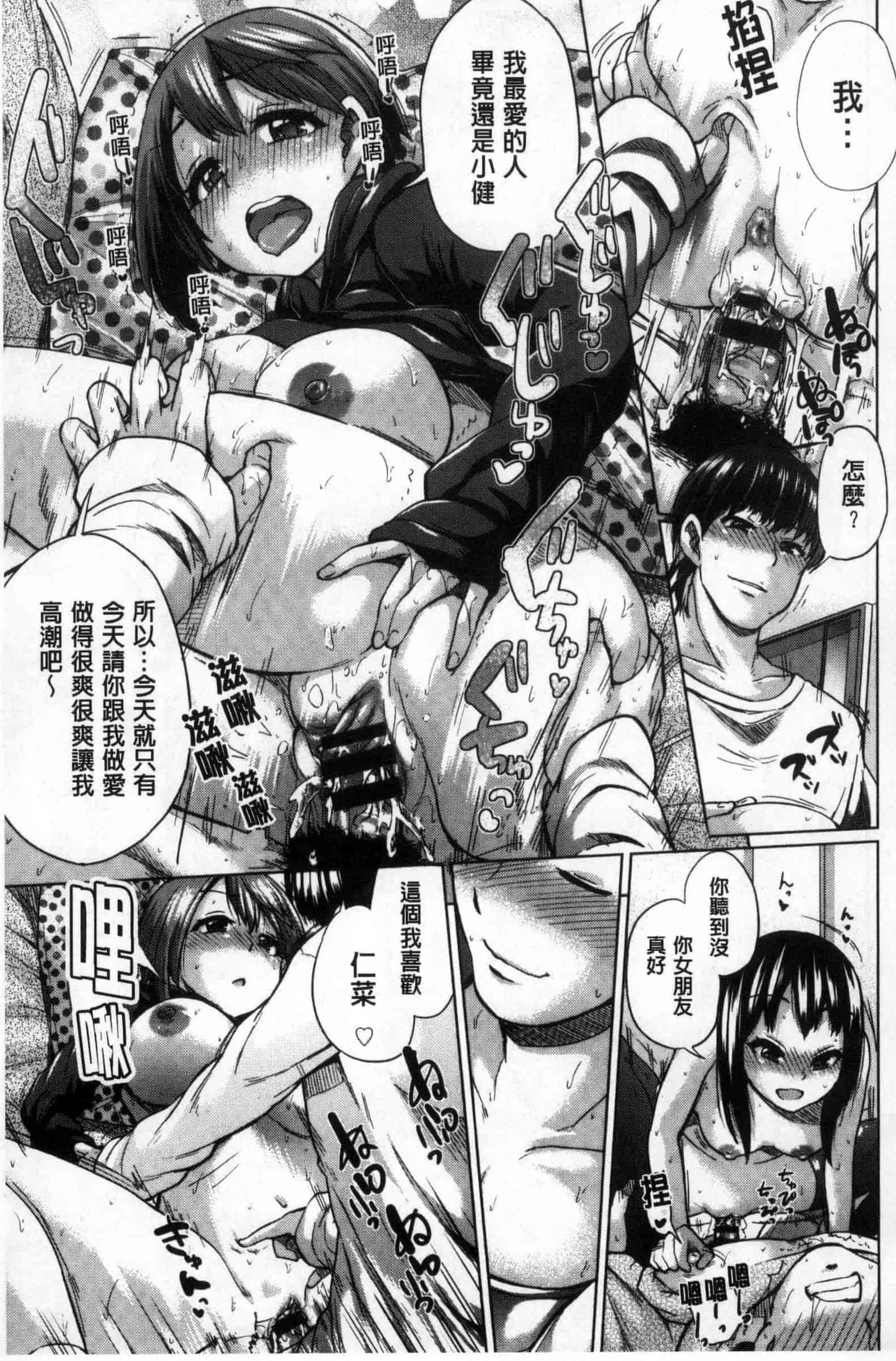 汉化版-[夢乃狸] オスメスみっくす！_第3集