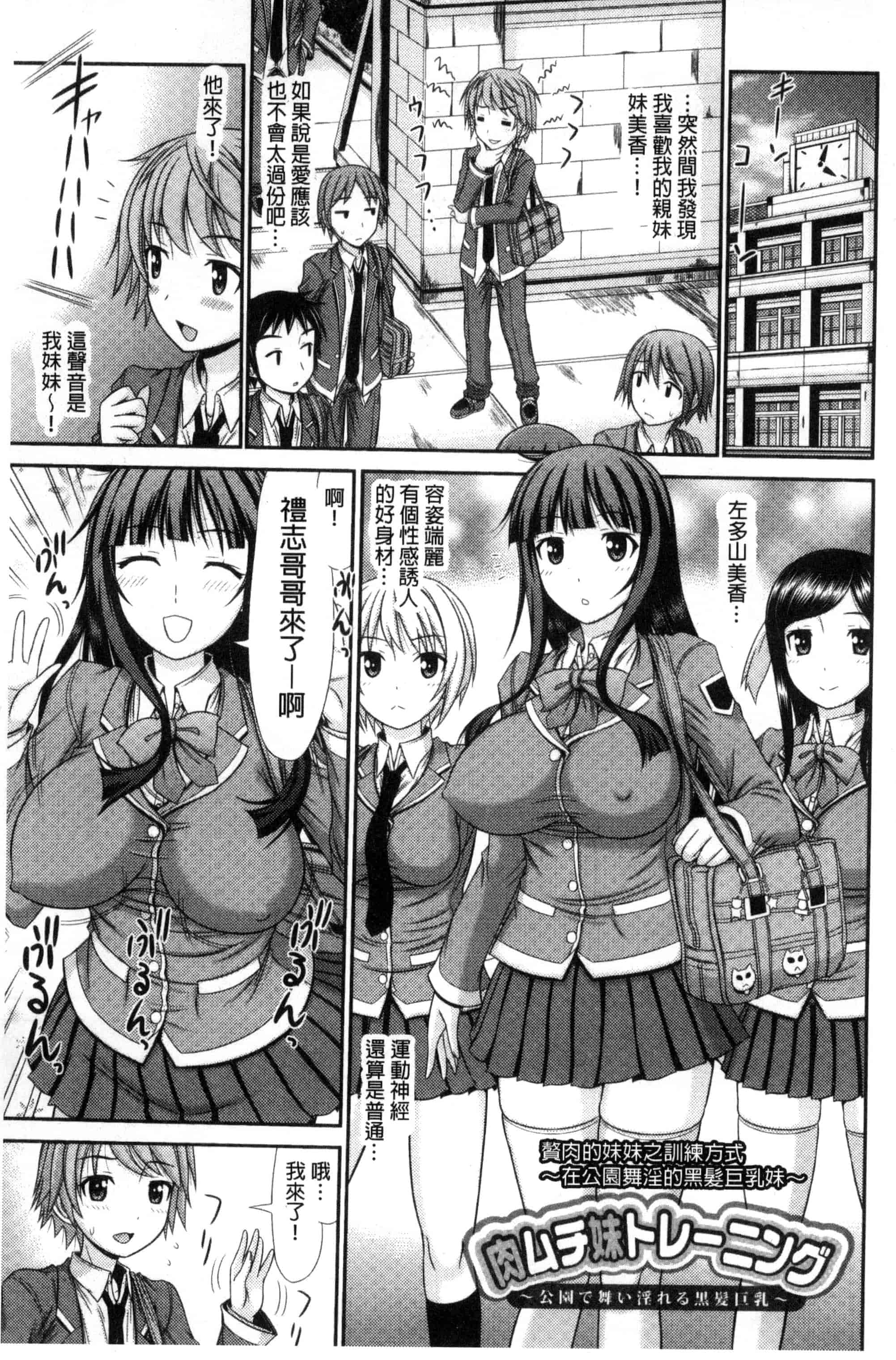 汉化版-(成年コミック) [上石ニーニー] 姉妹性交淫習 [風的工房] C3334_第5集