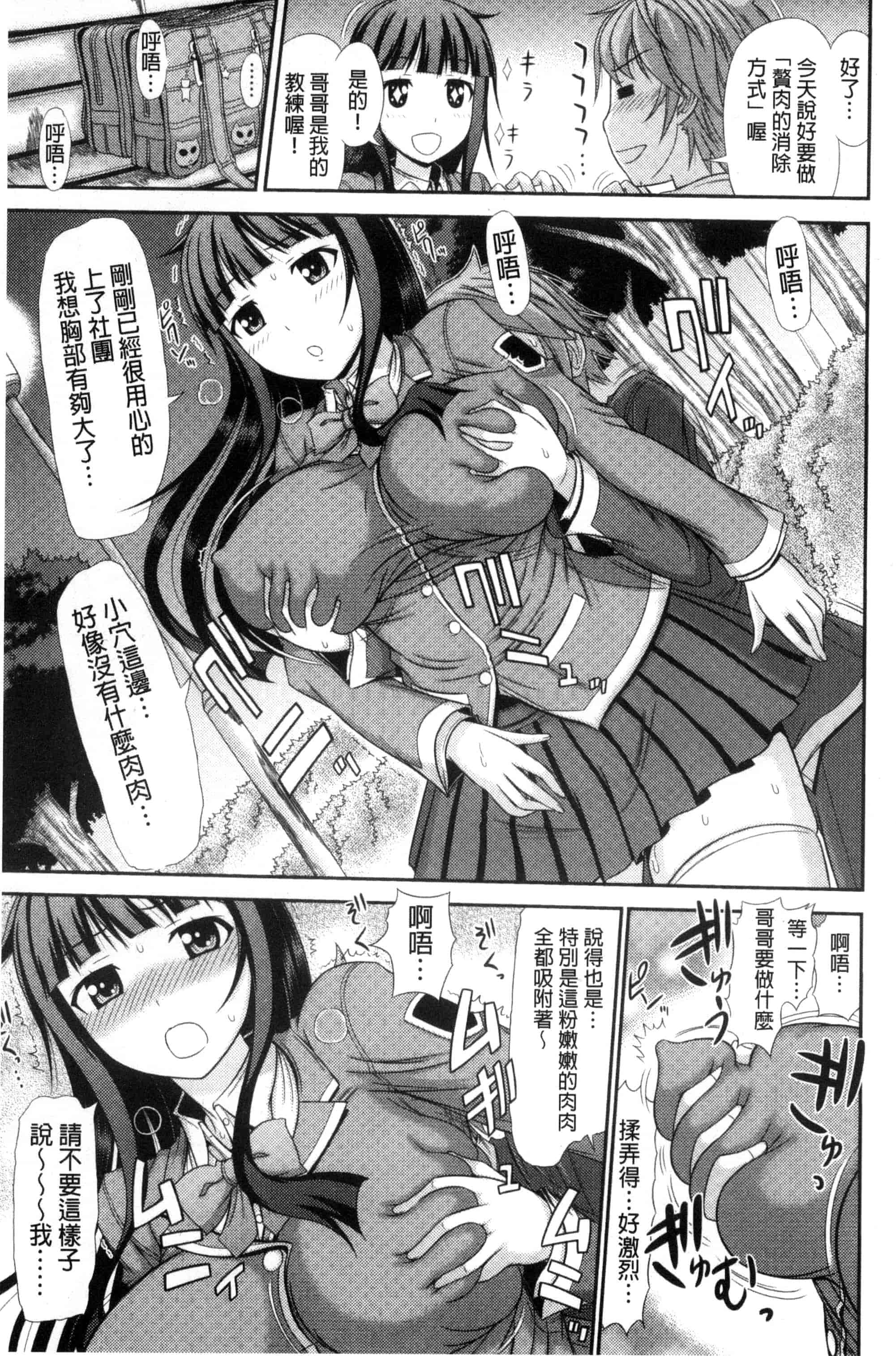 汉化版-(成年コミック) [上石ニーニー] 姉妹性交淫習 [風的工房] C3334_第5集