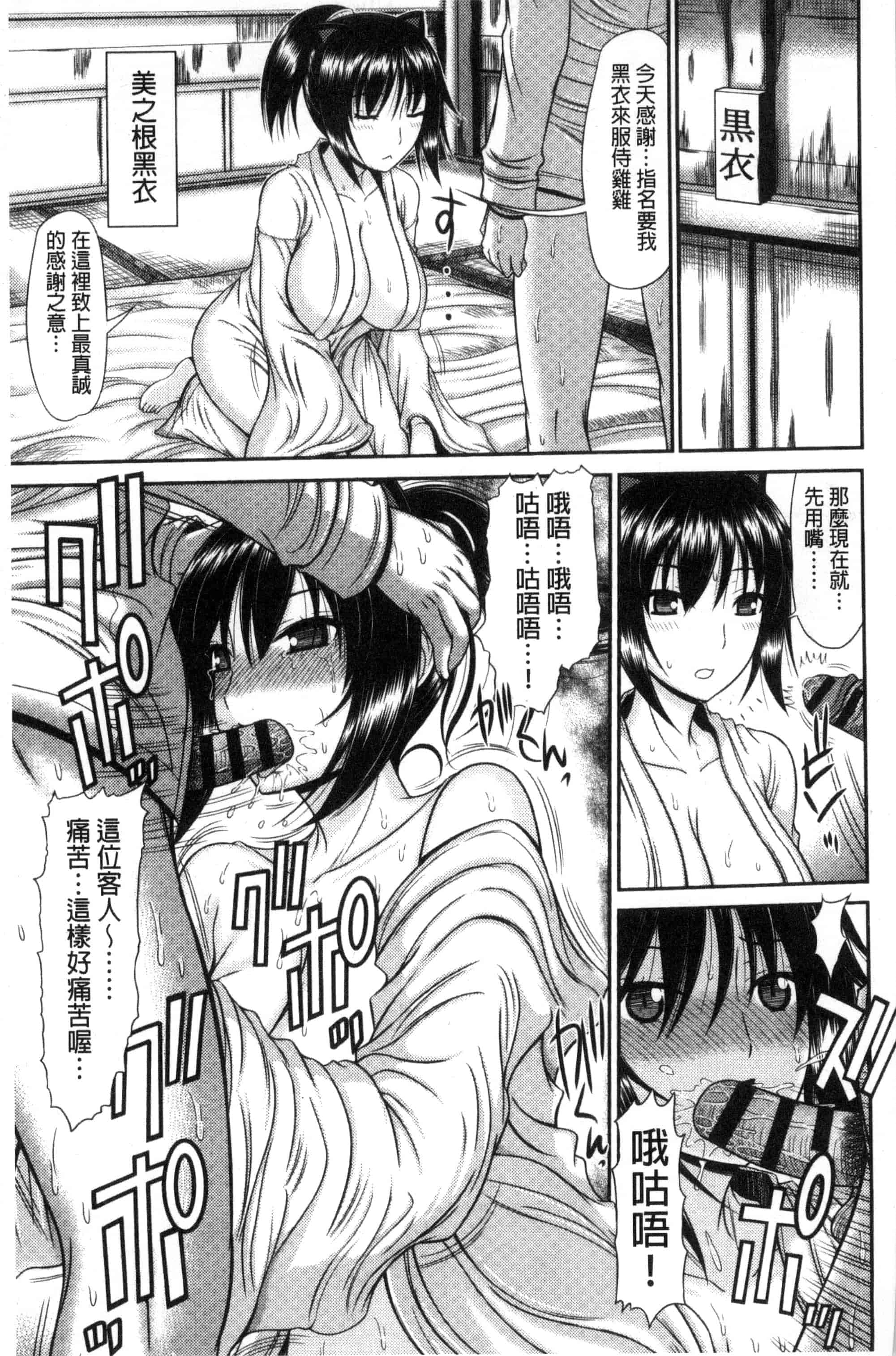 汉化版-(成年コミック) [上石ニーニー] 姉妹性交淫習 [風的工房] C3334_第5集