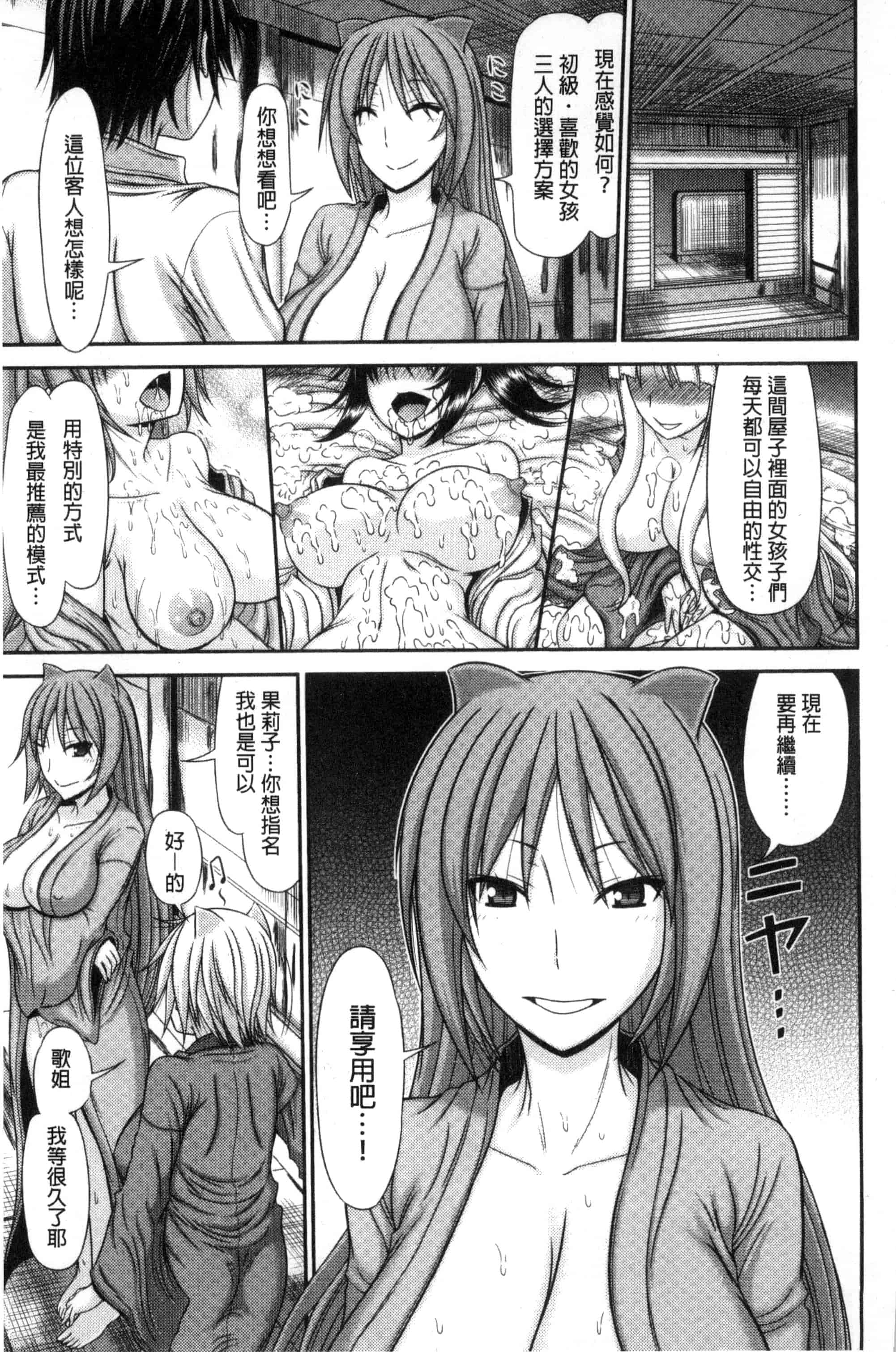 汉化版-(成年コミック) [上石ニーニー] 姉妹性交淫習 [風的工房] C3334_第5集
