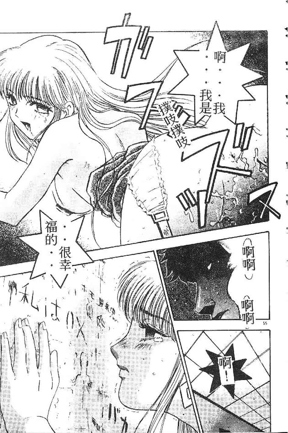 汉化版-[南野琴] まい·りとる·ガール_第2集