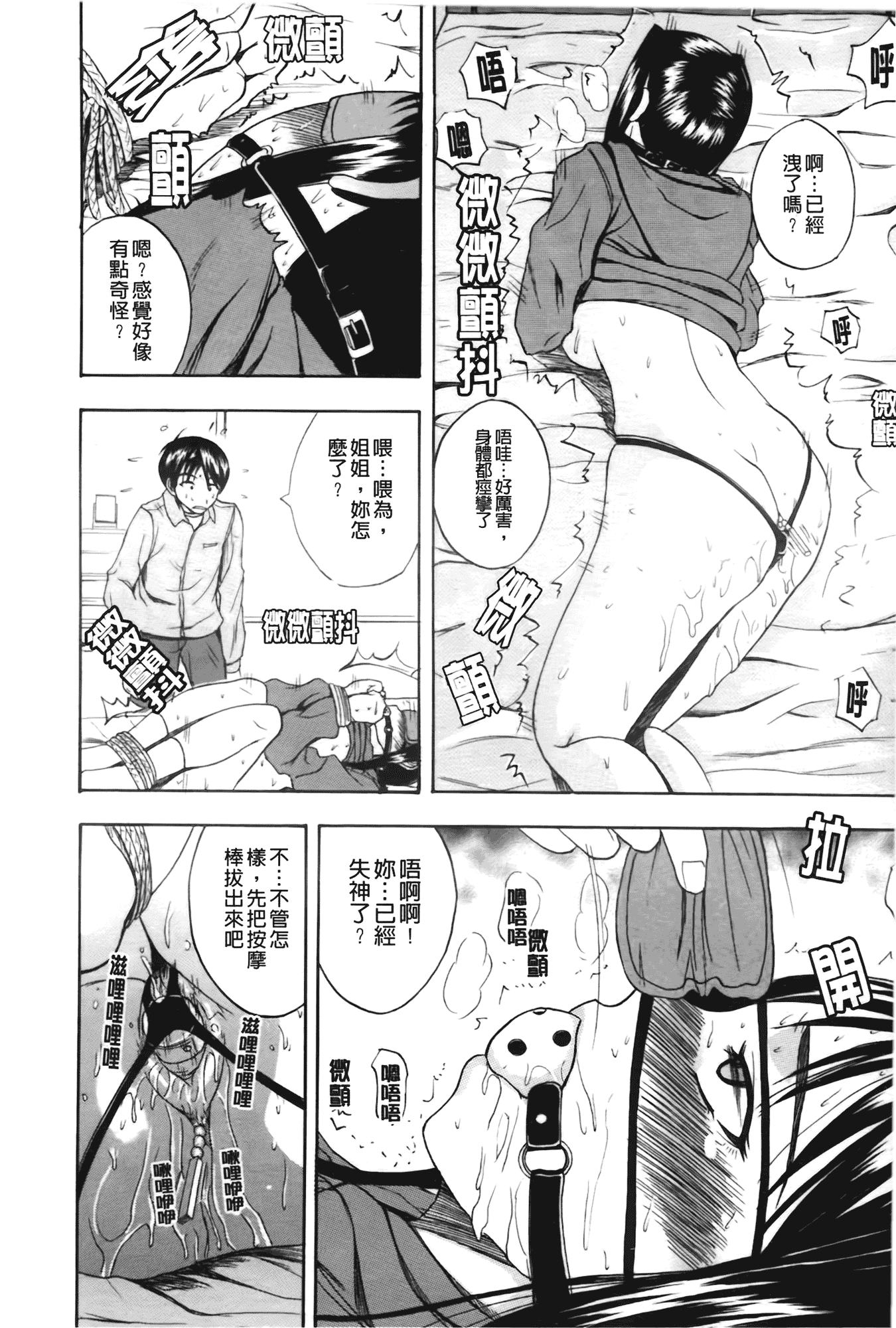 汉化版-[吉村竜巻] ぱいのみ!_第1集
