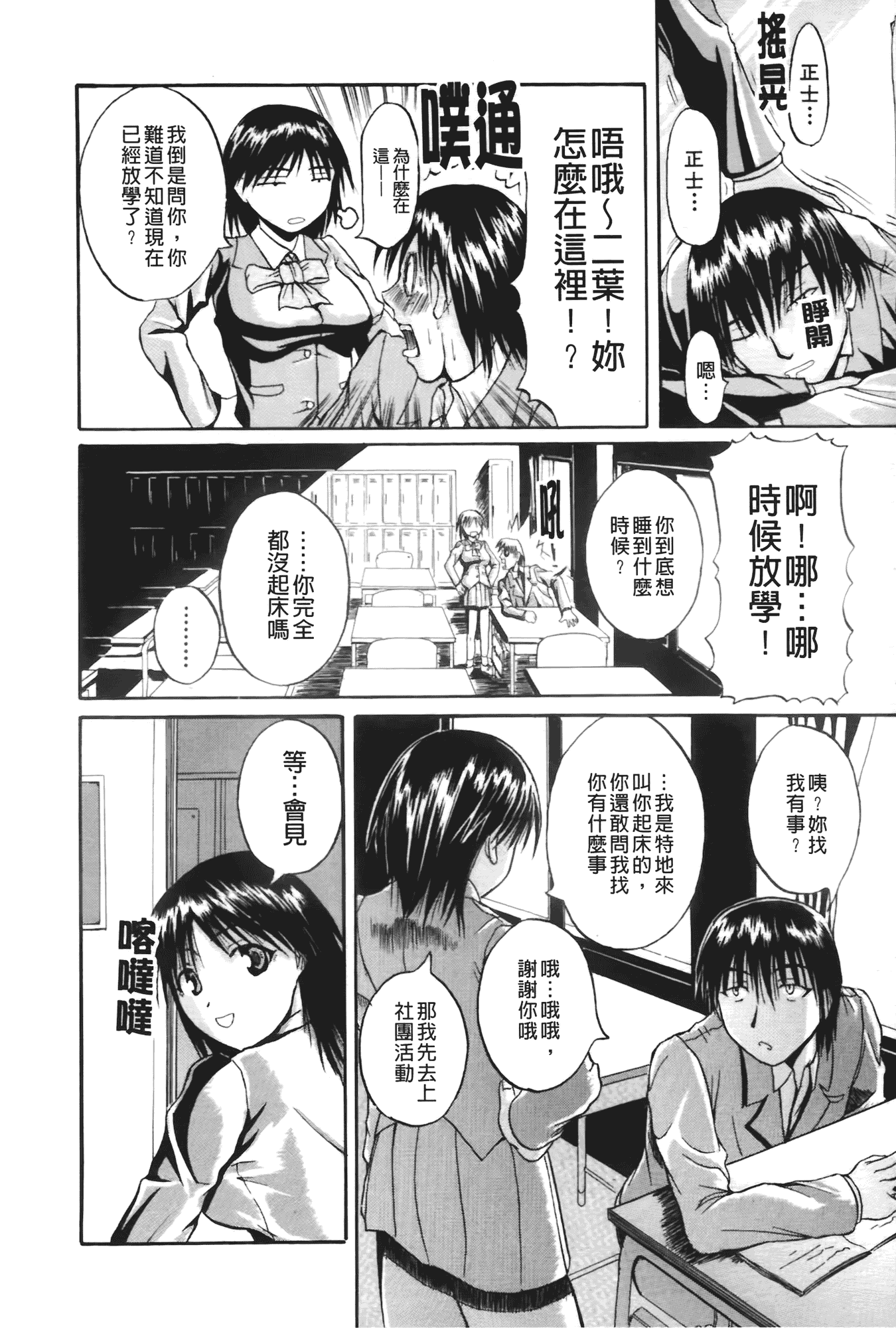 汉化版-[吉村竜巻] ぱいのみ!_第5集
