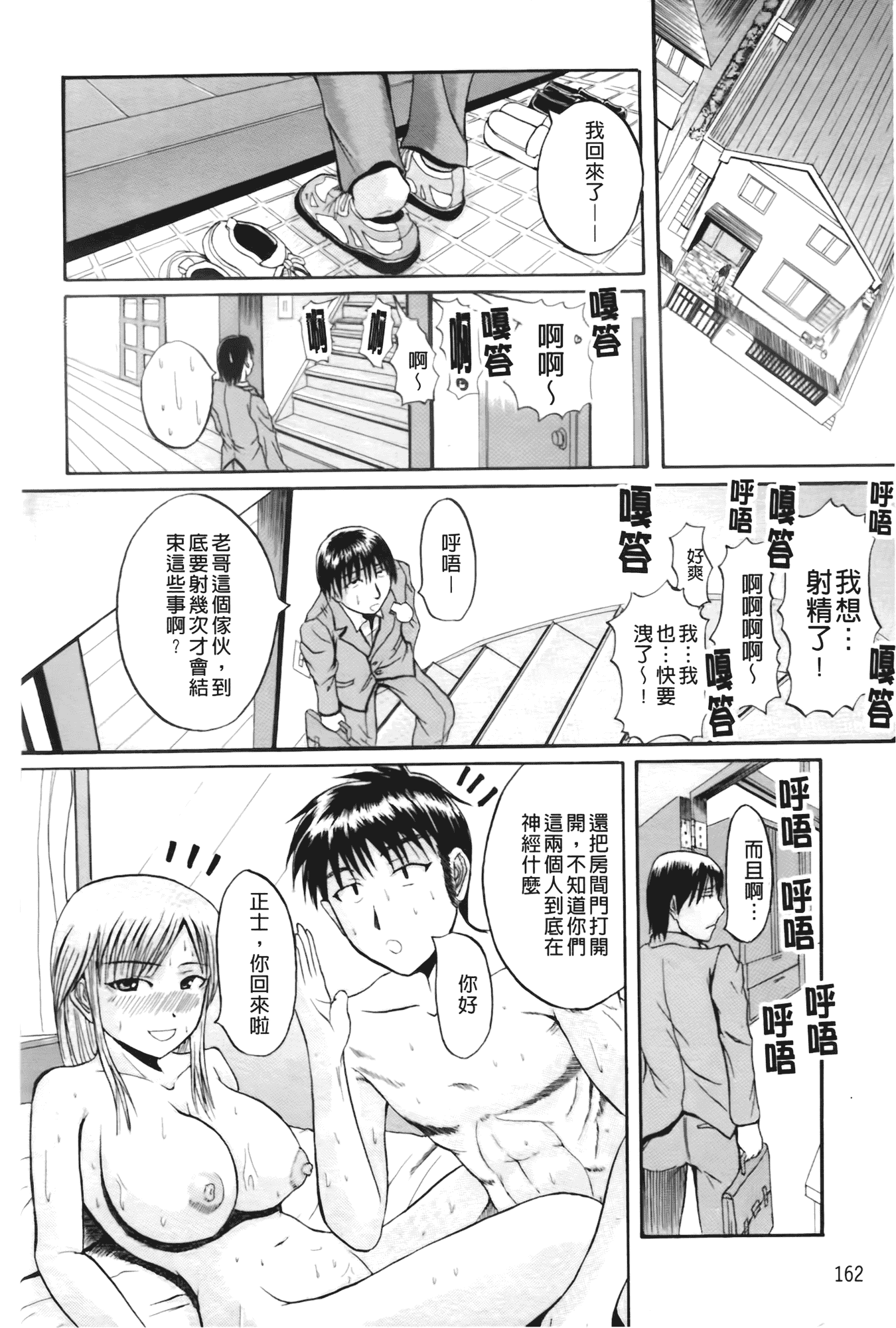 汉化版-[吉村竜巻] ぱいのみ!_第5集
