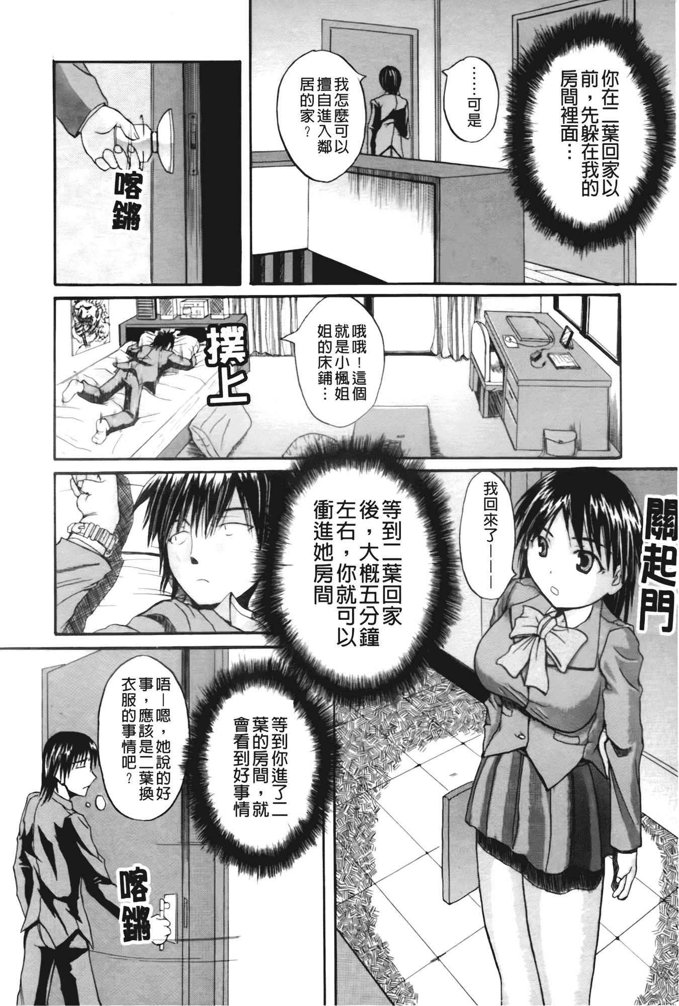 汉化版-[吉村竜巻] ぱいのみ!_第5集