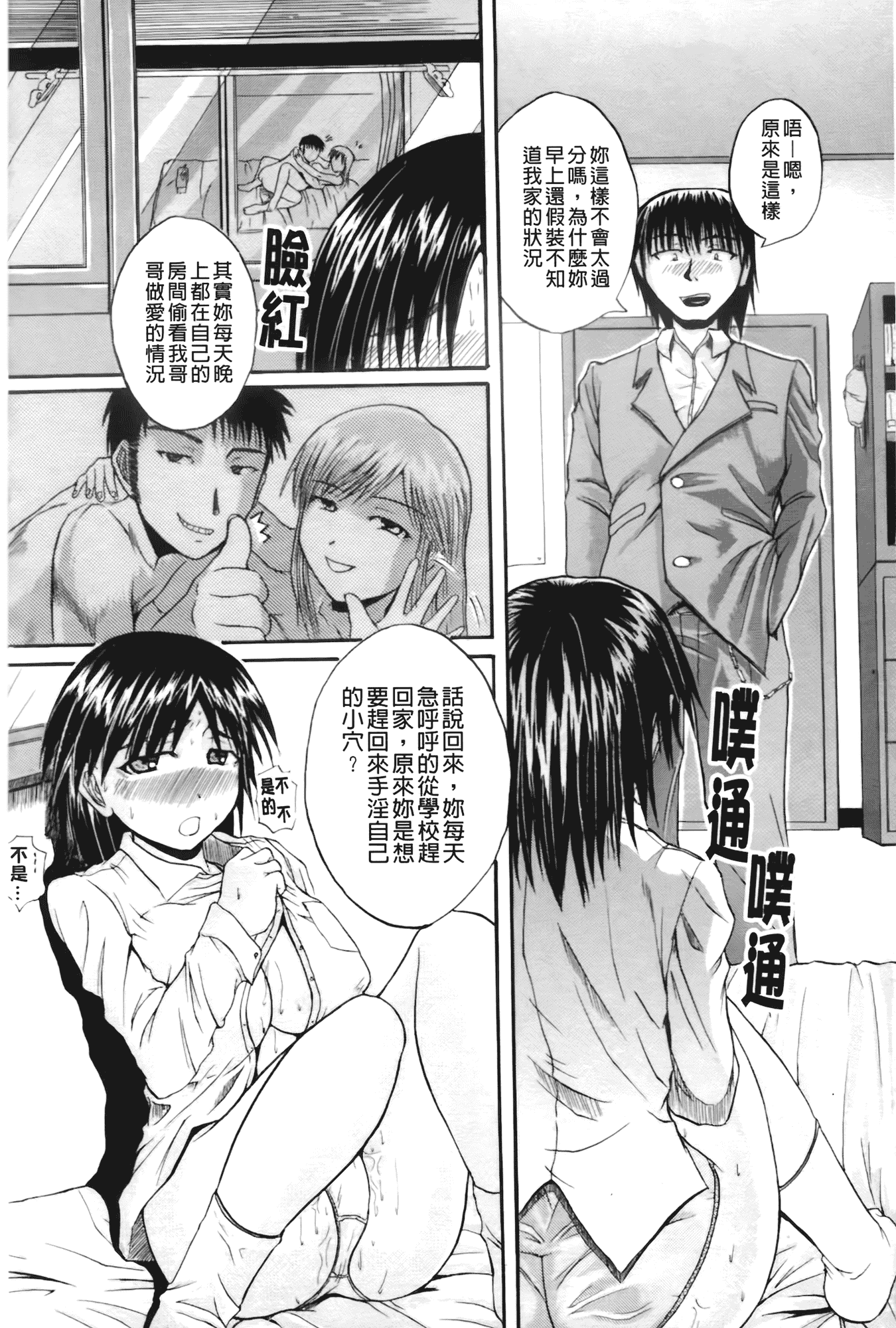 汉化版-[吉村竜巻] ぱいのみ!_第5集