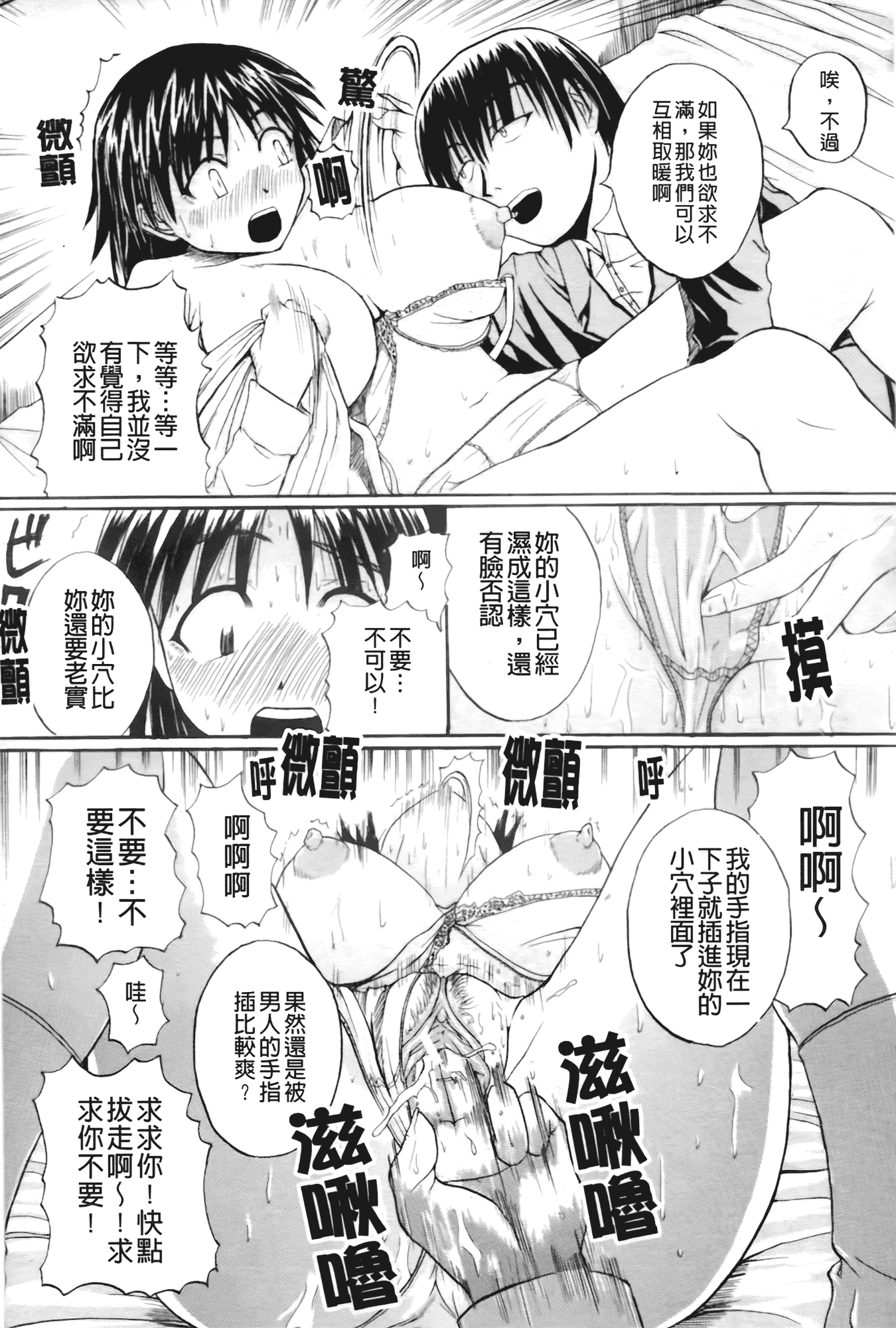 汉化版-[吉村竜巻] ぱいのみ!_第5集