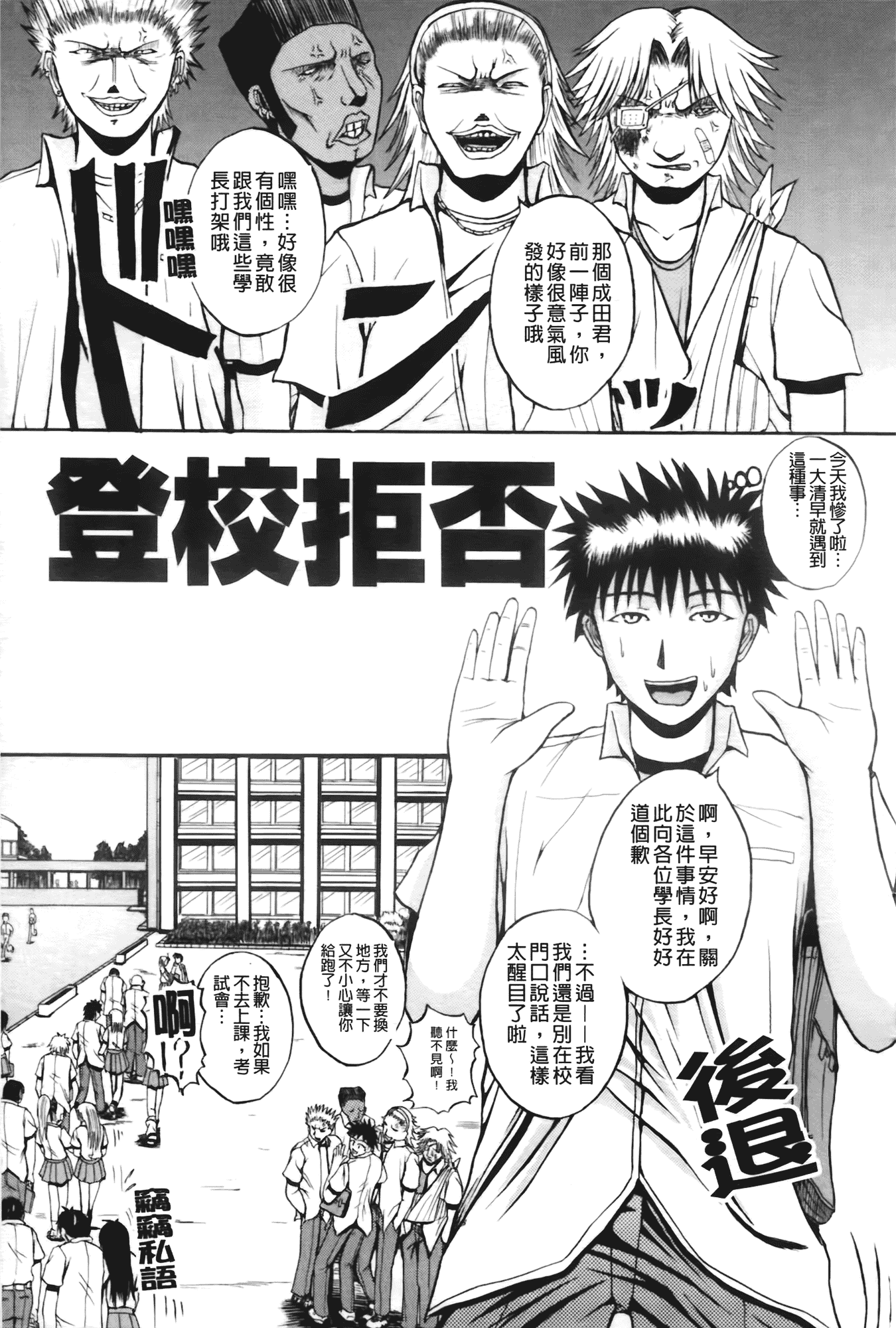 汉化版-[吉村竜巻] ぱいのみ!_第5集