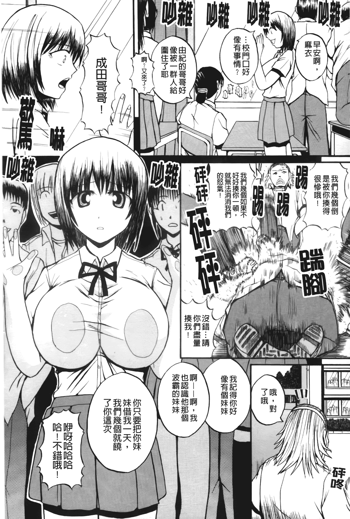 汉化版-[吉村竜巻] ぱいのみ!_第5集