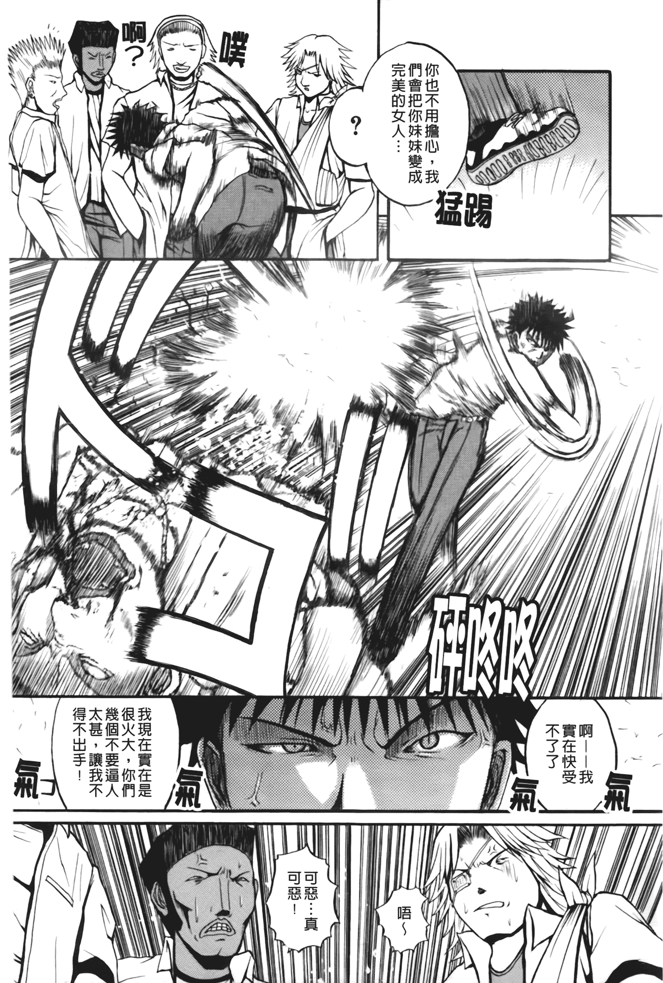 汉化版-[吉村竜巻] ぱいのみ!_第5集