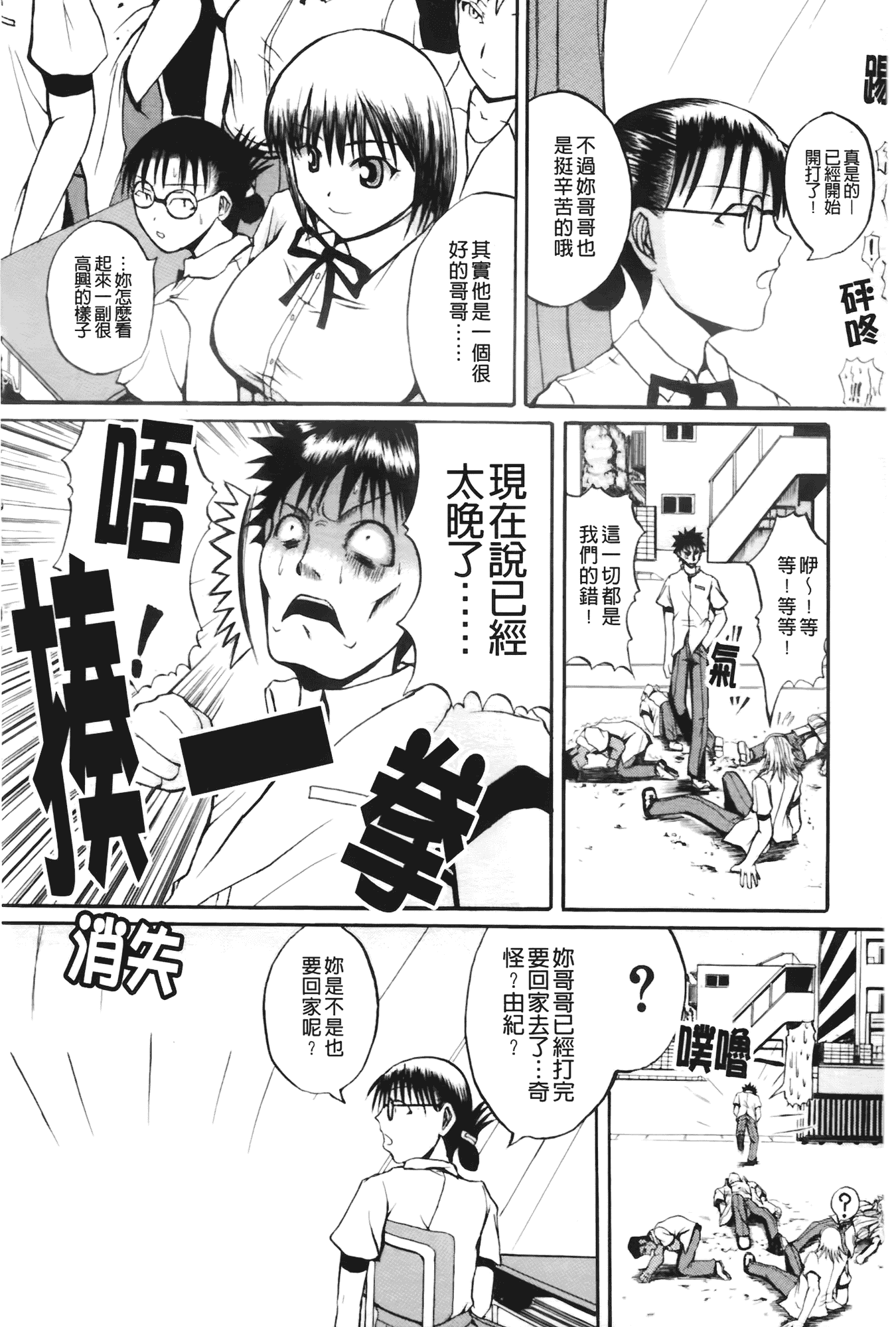 汉化版-[吉村竜巻] ぱいのみ!_第5集