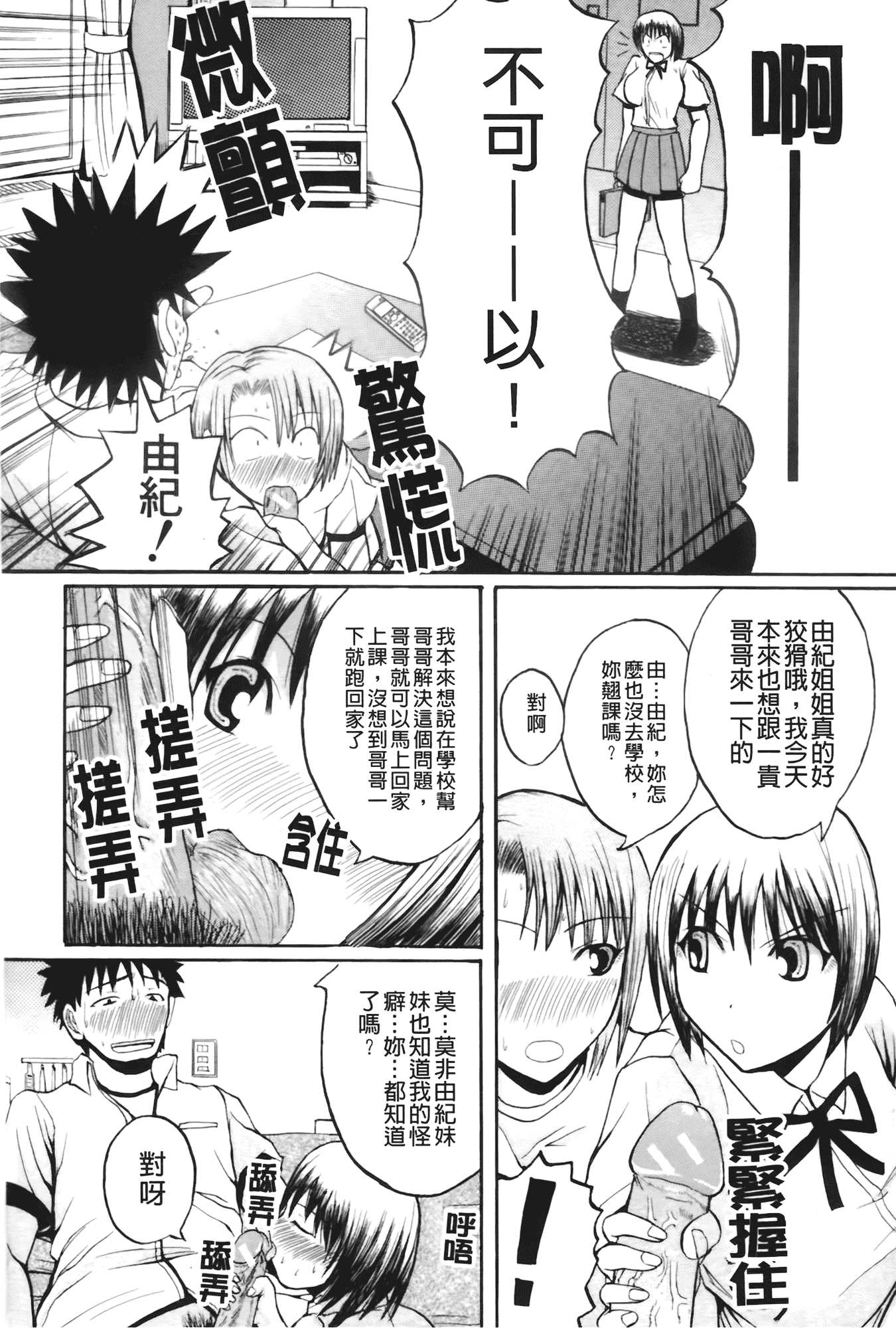 汉化版-[吉村竜巻] ぱいのみ!_第5集
