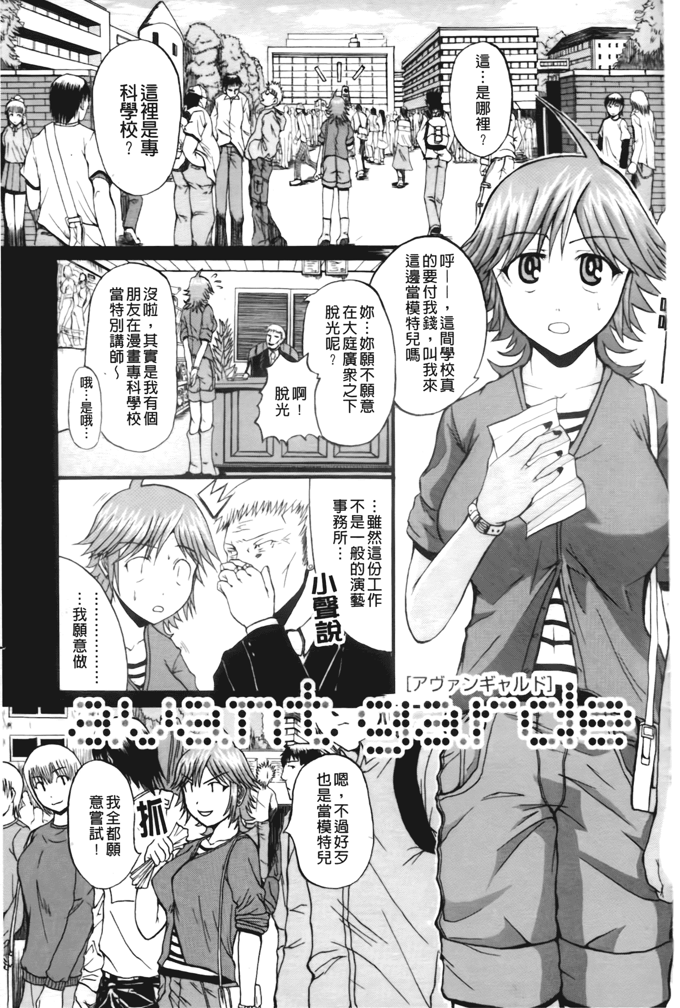 汉化版-[吉村竜巻] ぱいのみ!_第5集