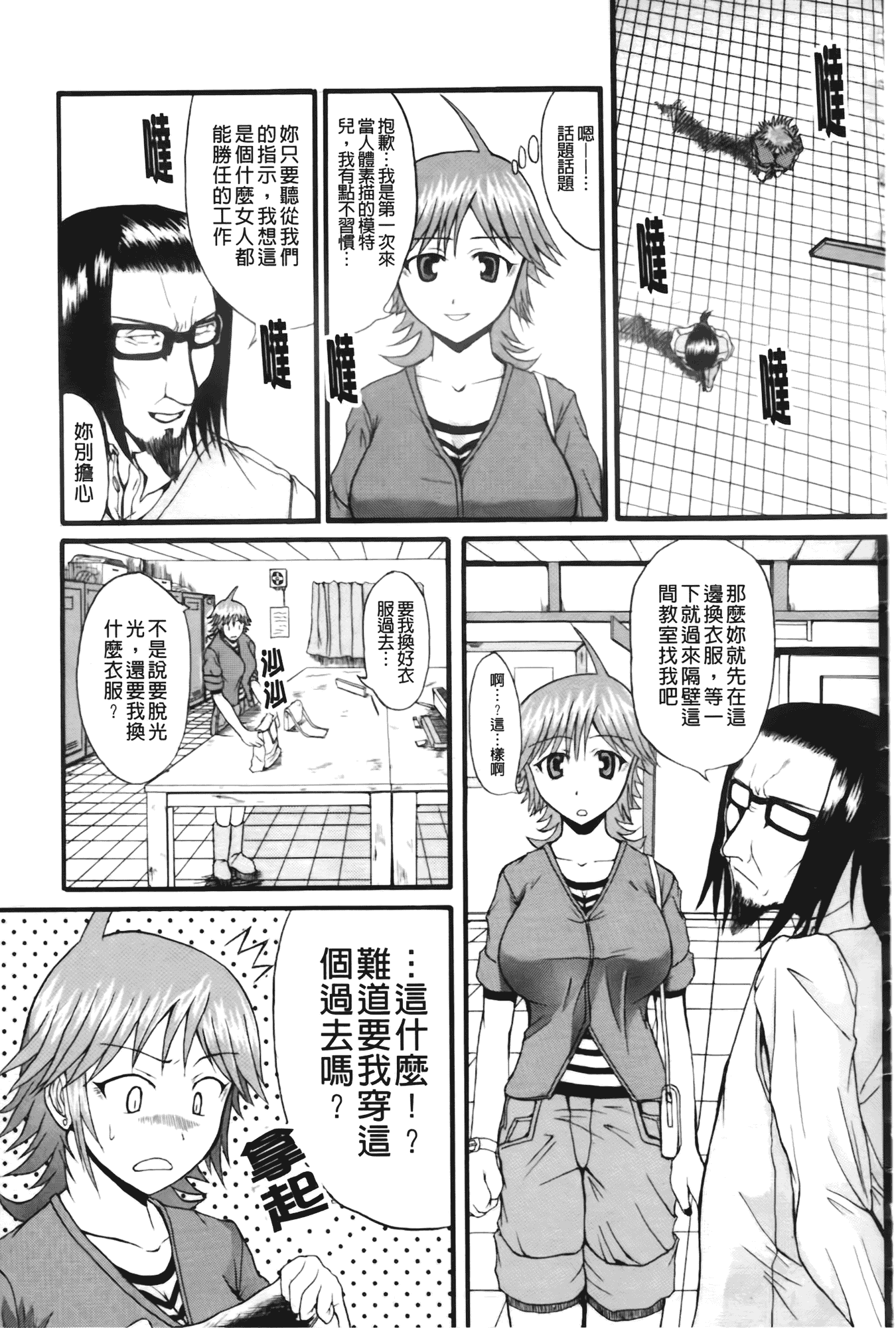 汉化版-[吉村竜巻] ぱいのみ!_第5集