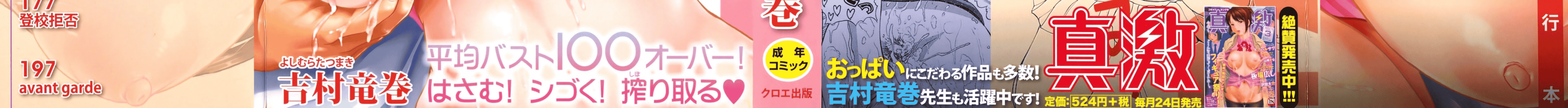 汉化版-[吉村竜巻] ぱいのみ!_第1集