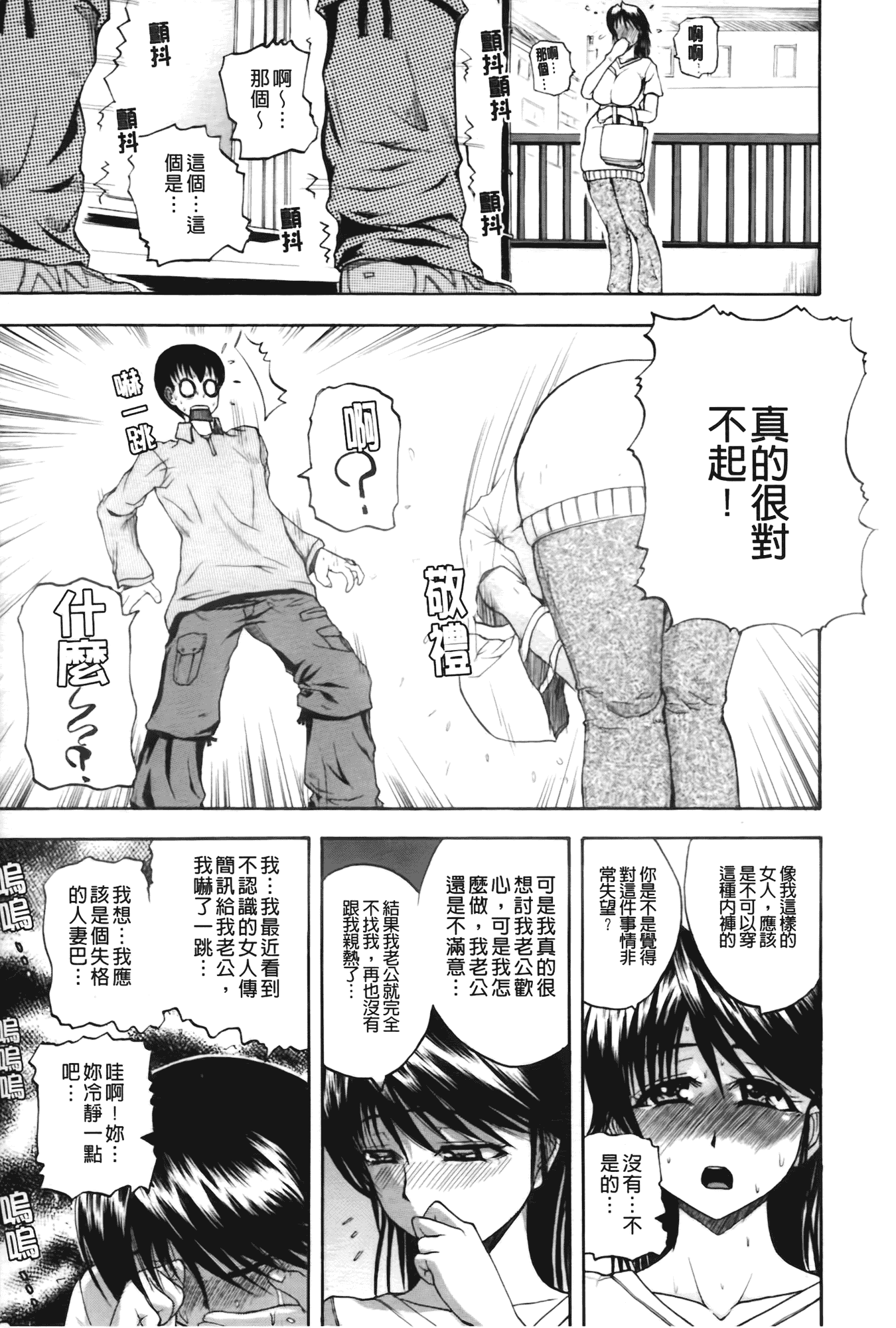 汉化版-[吉村竜巻] ぱいのみ!_第1集