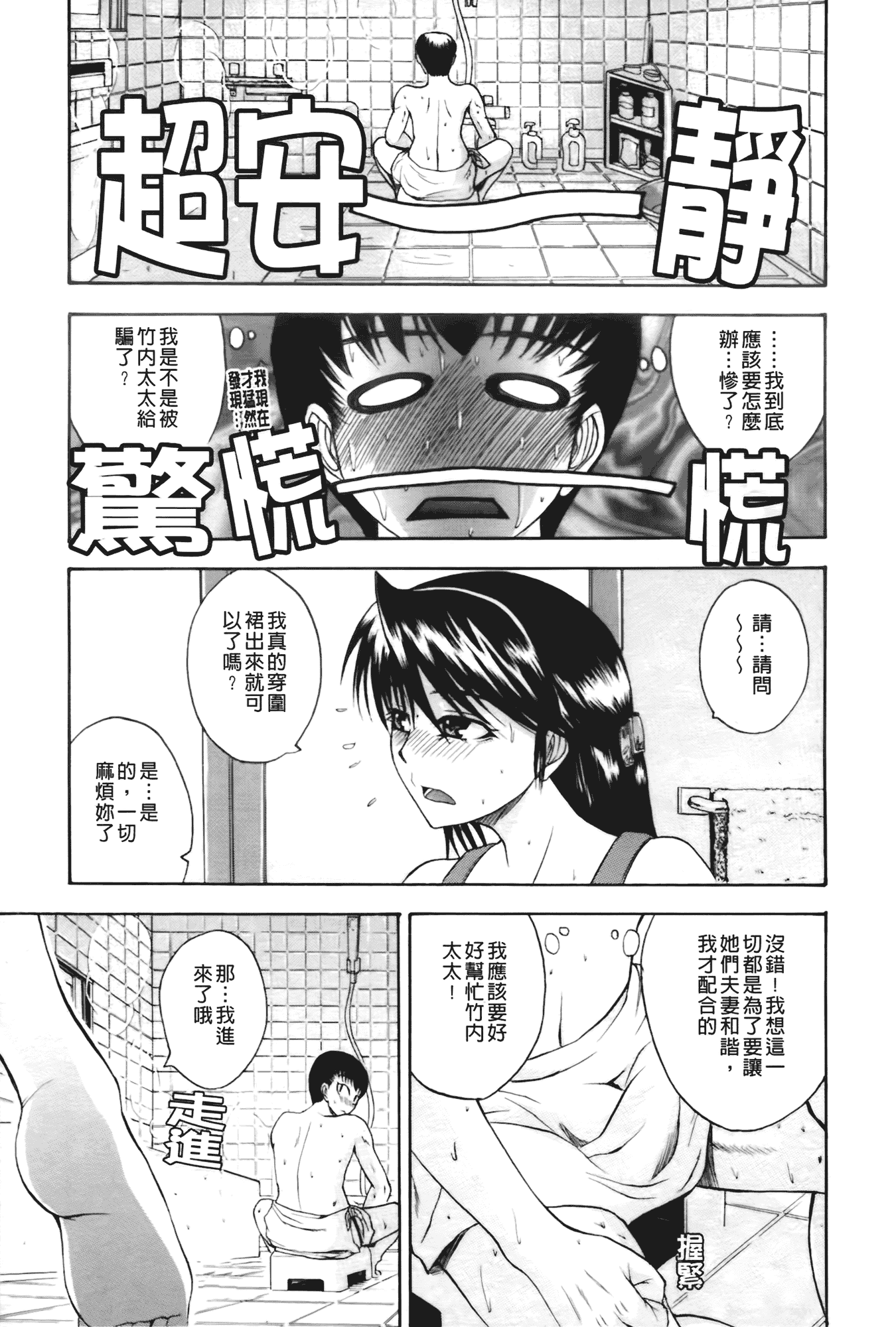 汉化版-[吉村竜巻] ぱいのみ!_第1集