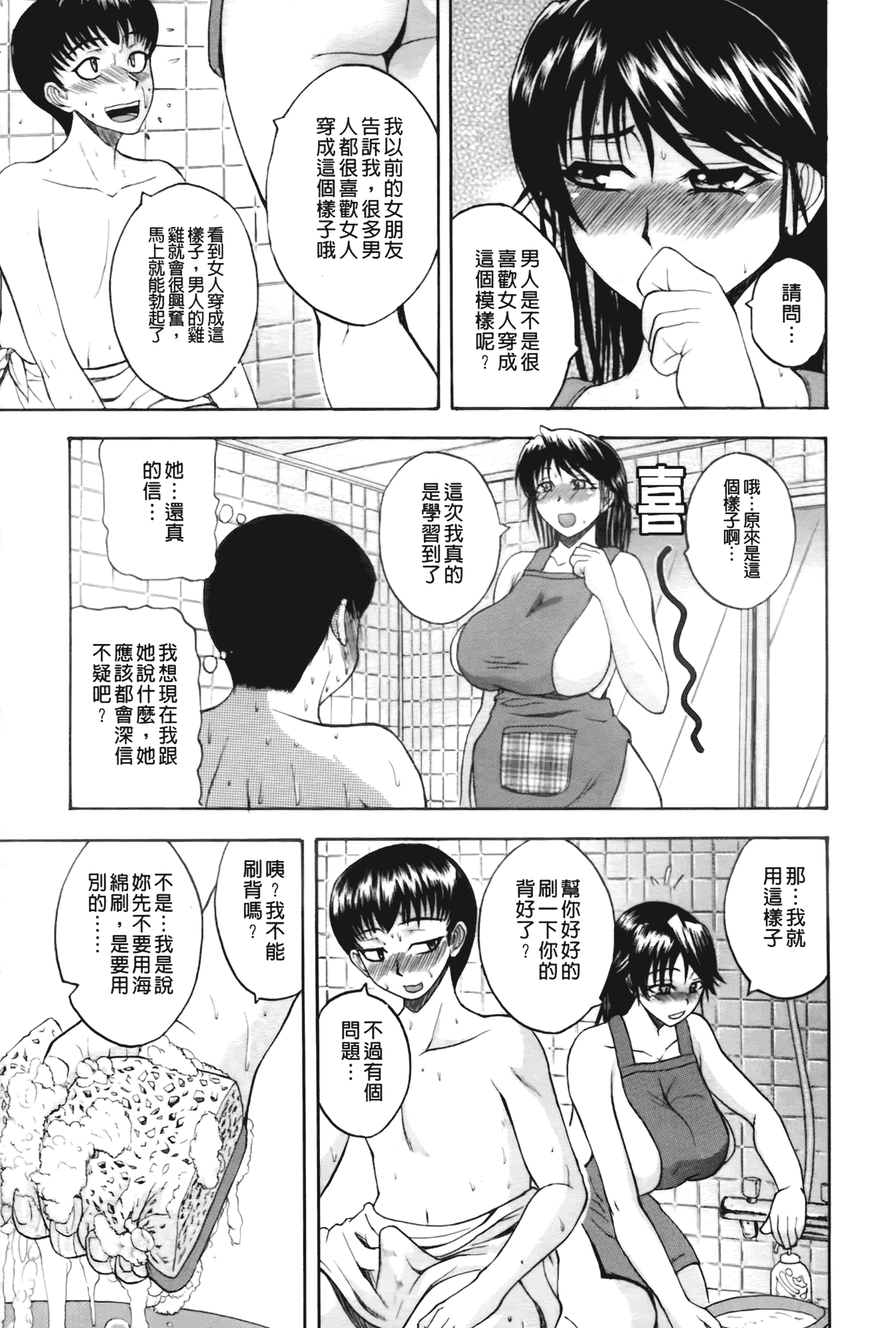 汉化版-[吉村竜巻] ぱいのみ!_第1集