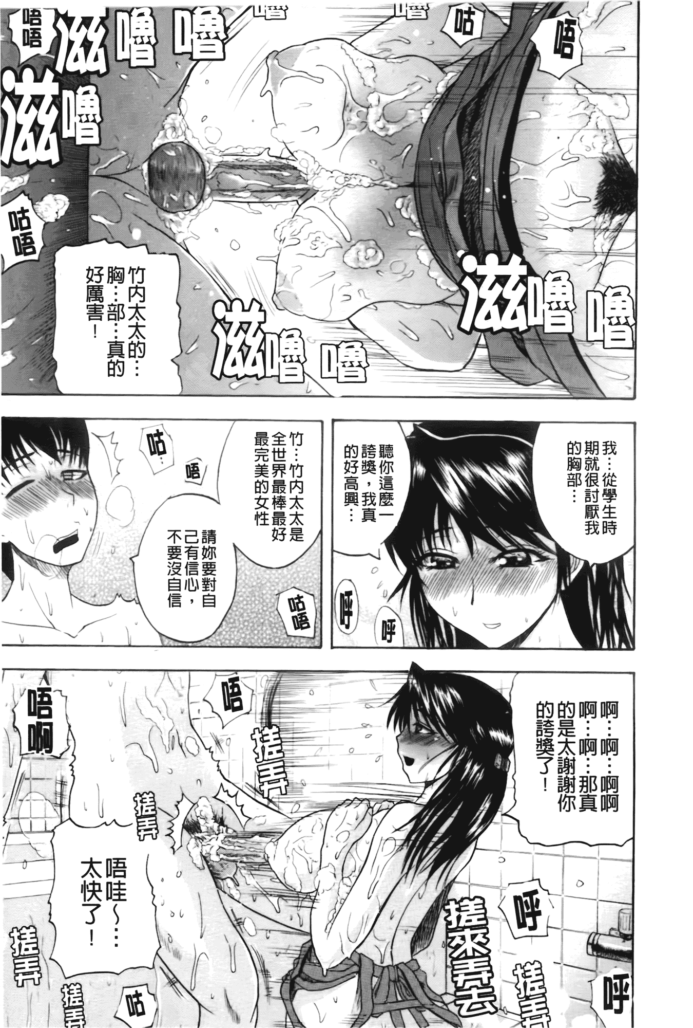 汉化版-[吉村竜巻] ぱいのみ!_第1集