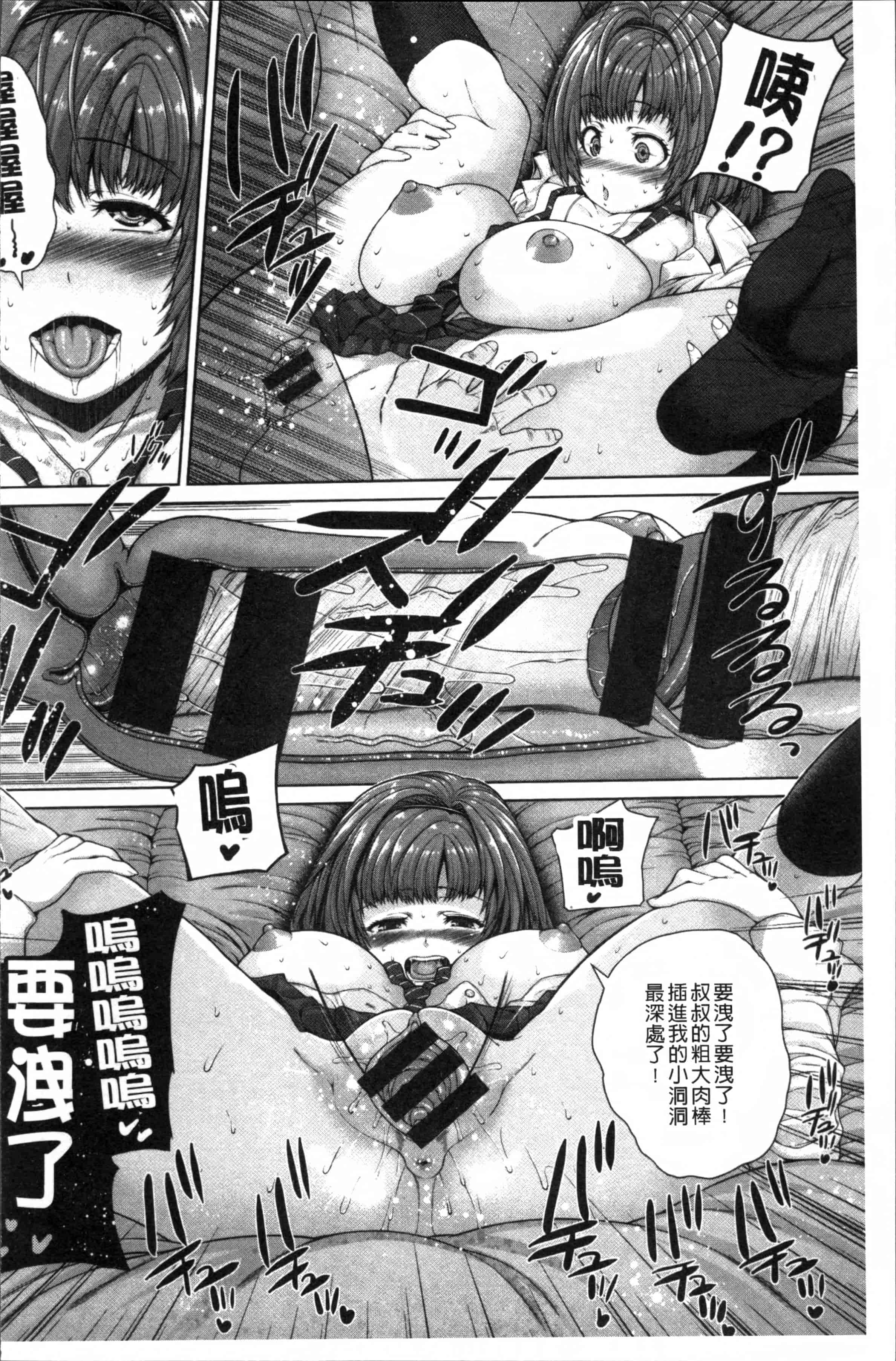 汉化版-[吉田犬人] 放課後はメスの顔 [4K[S版]掃圖組]_第5集