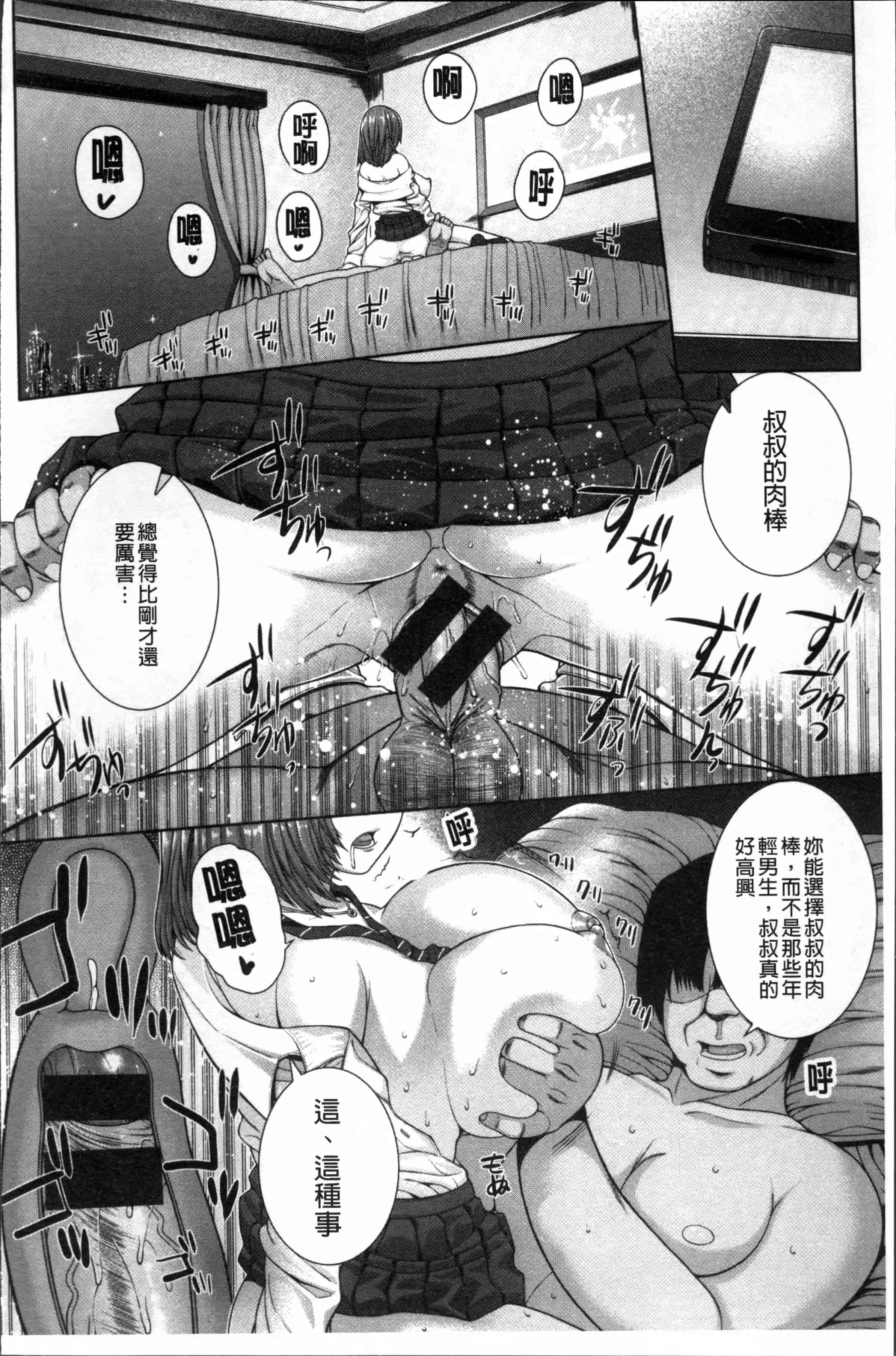 汉化版-[吉田犬人] 放課後はメスの顔 [4K[S版]掃圖組]_第5集