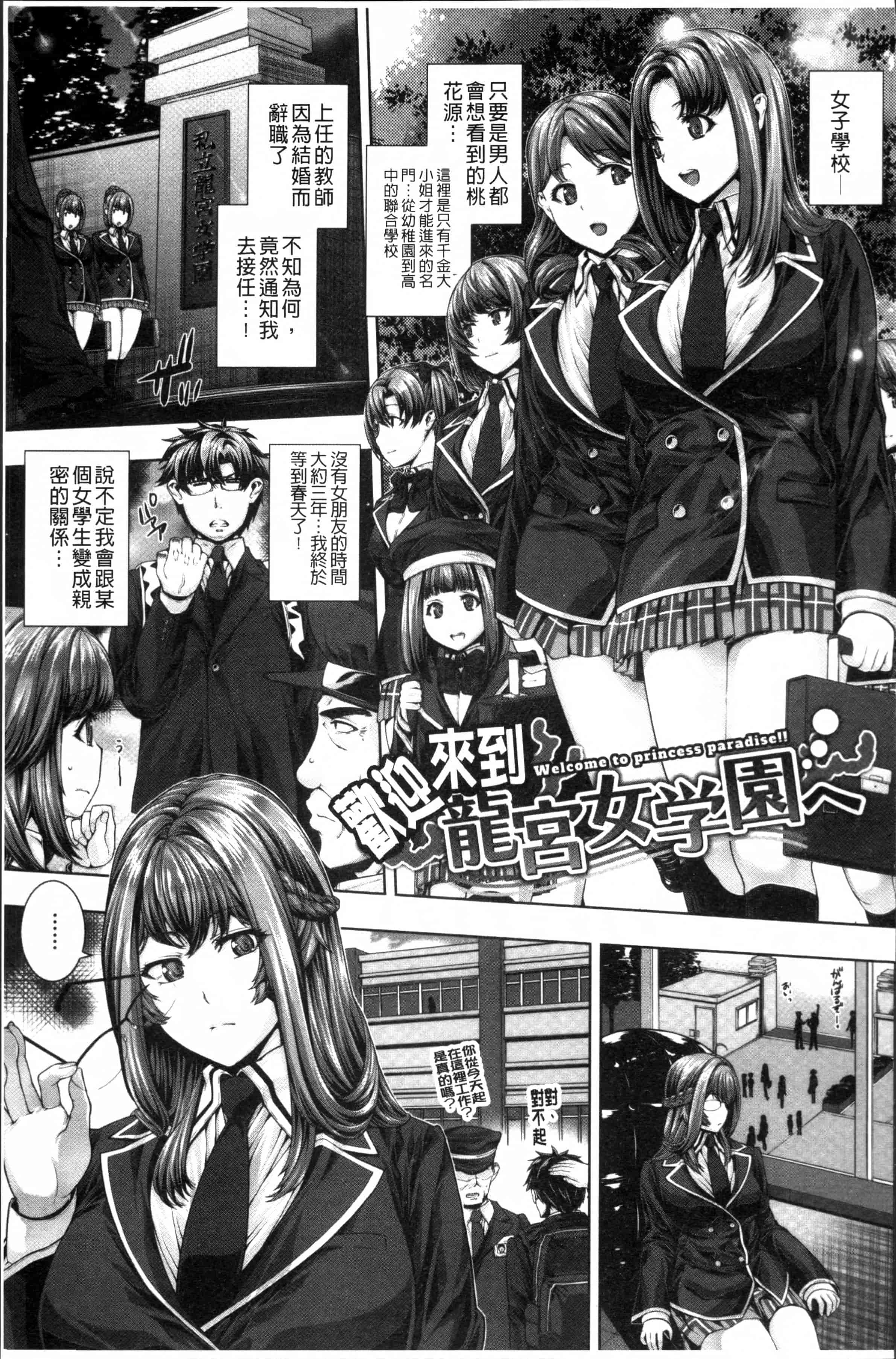 汉化版-[吉田犬人] 放課後はメスの顔 [4K[S版]掃圖組]_第5集