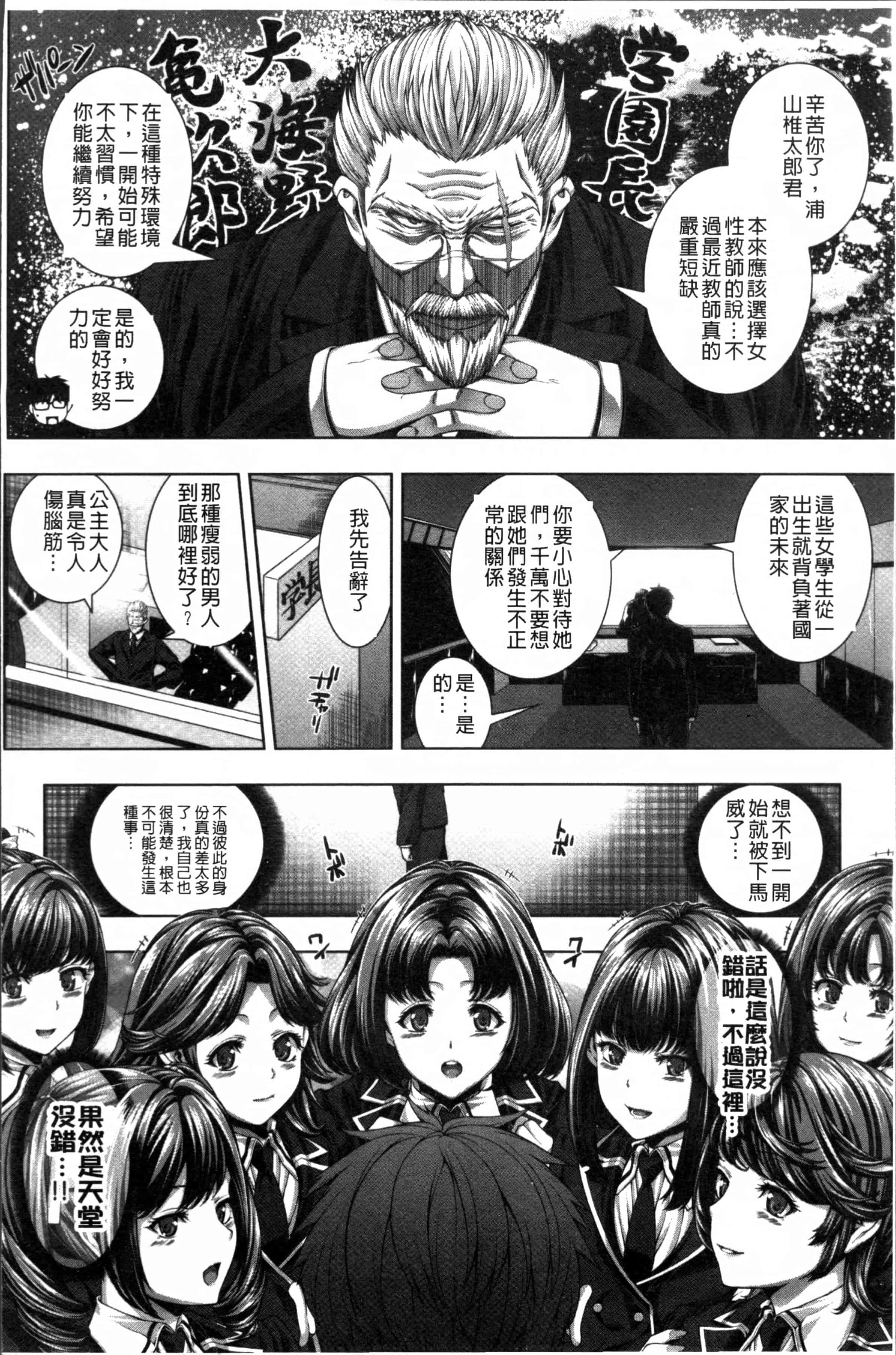 汉化版-[吉田犬人] 放課後はメスの顔 [4K[S版]掃圖組]_第5集