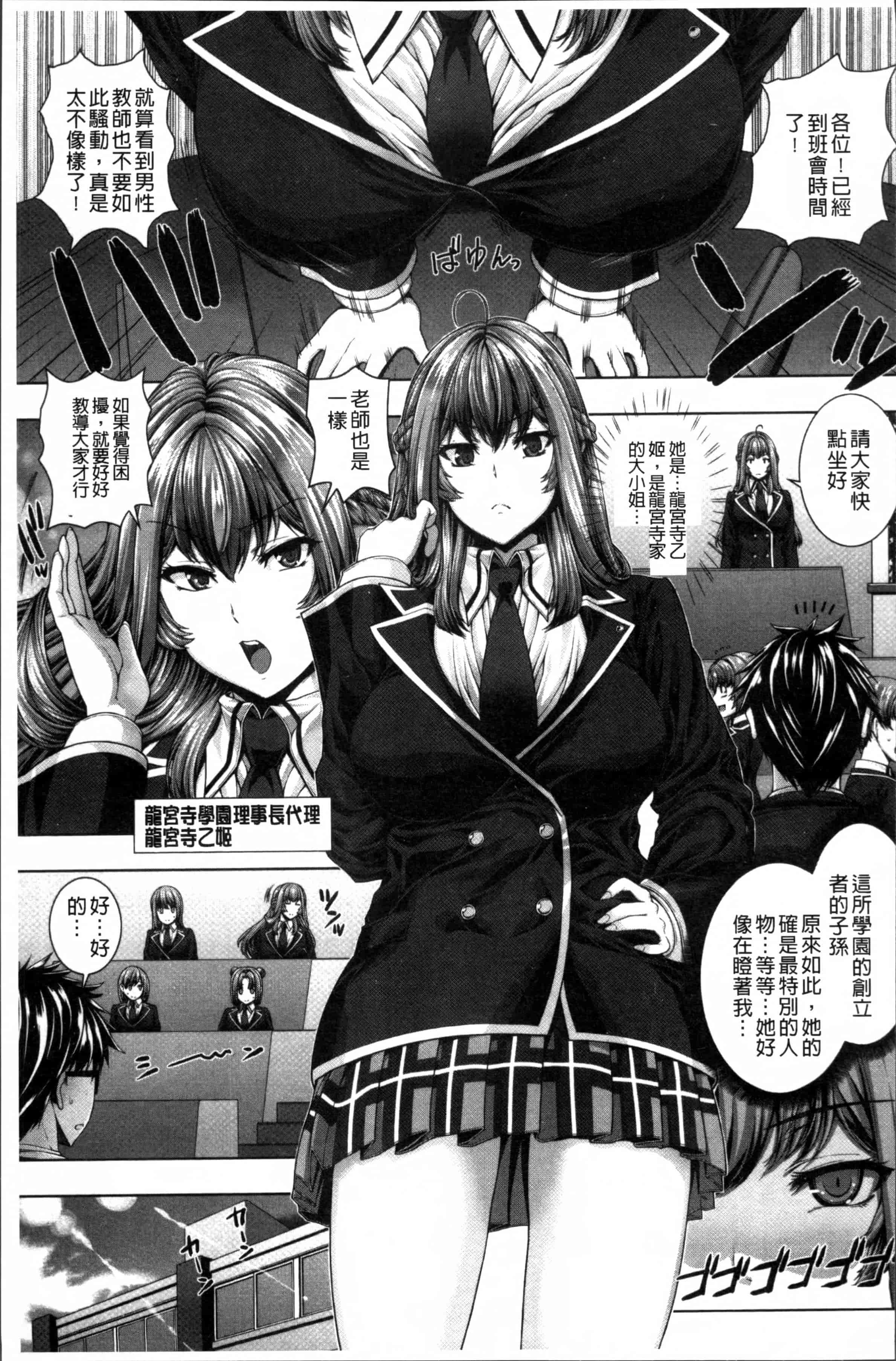 汉化版-[吉田犬人] 放課後はメスの顔 [4K[S版]掃圖組]_第5集