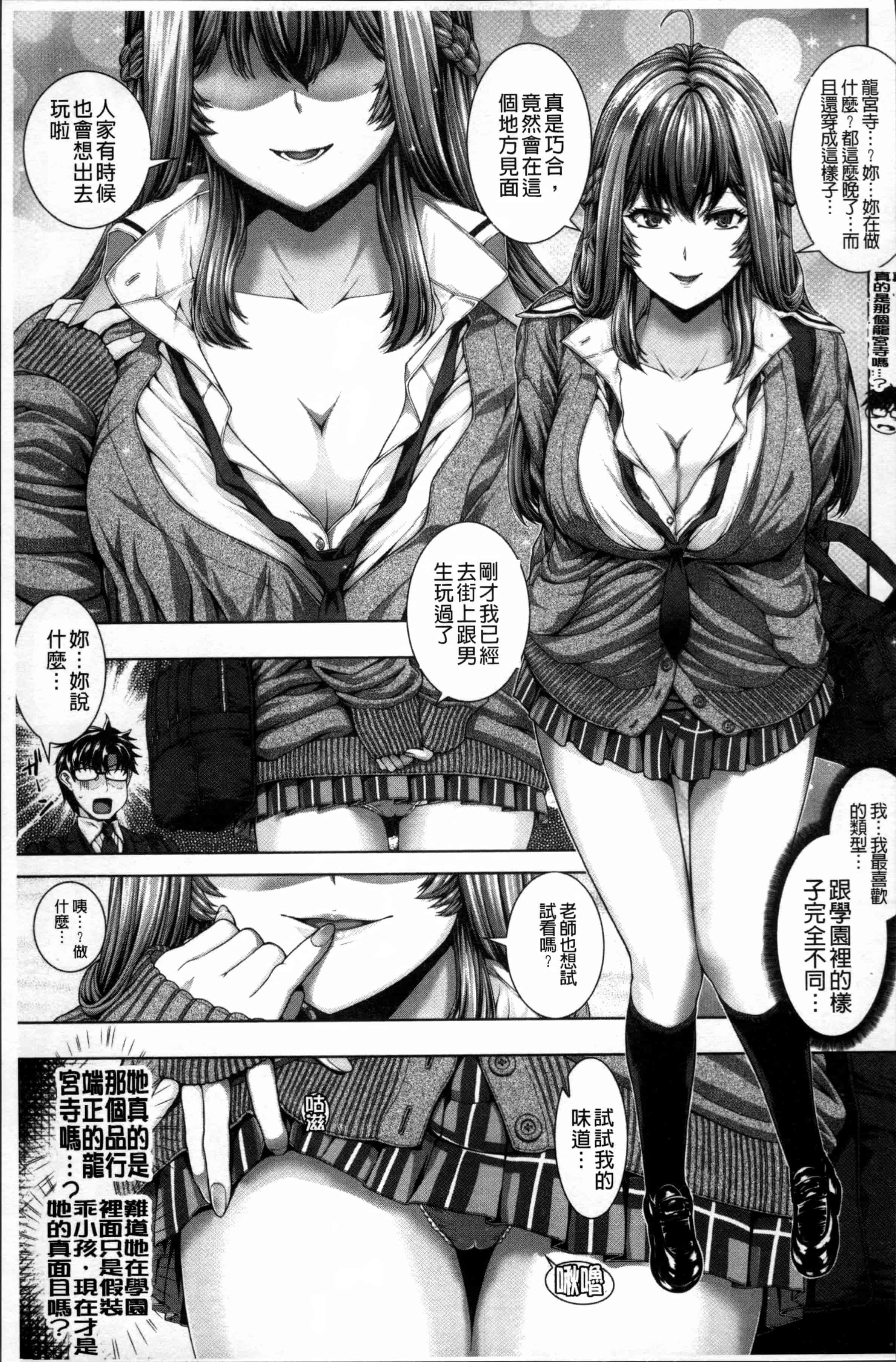 汉化版-[吉田犬人] 放課後はメスの顔 [4K[S版]掃圖組]_第5集