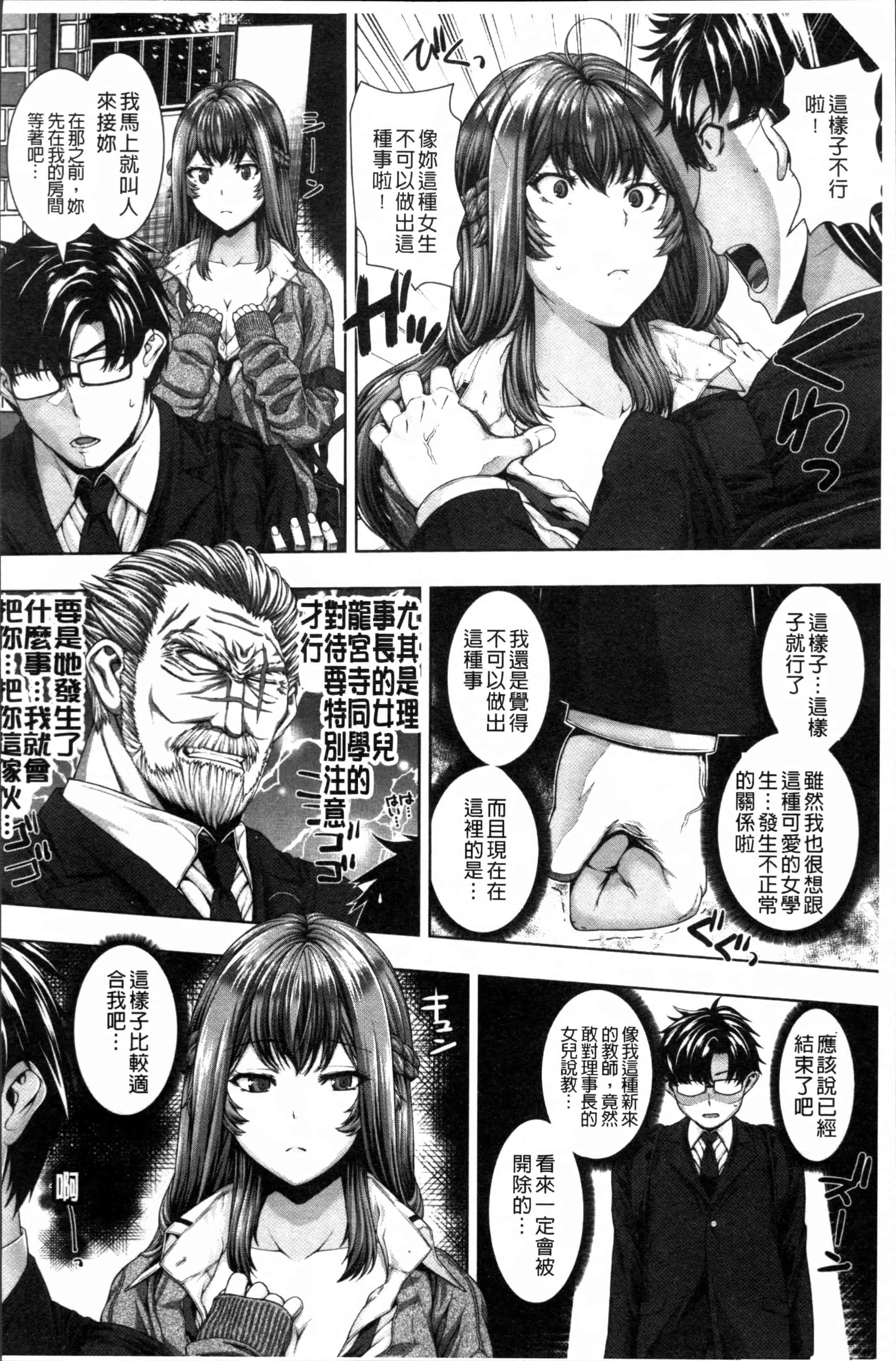 汉化版-[吉田犬人] 放課後はメスの顔 [4K[S版]掃圖組]_第5集