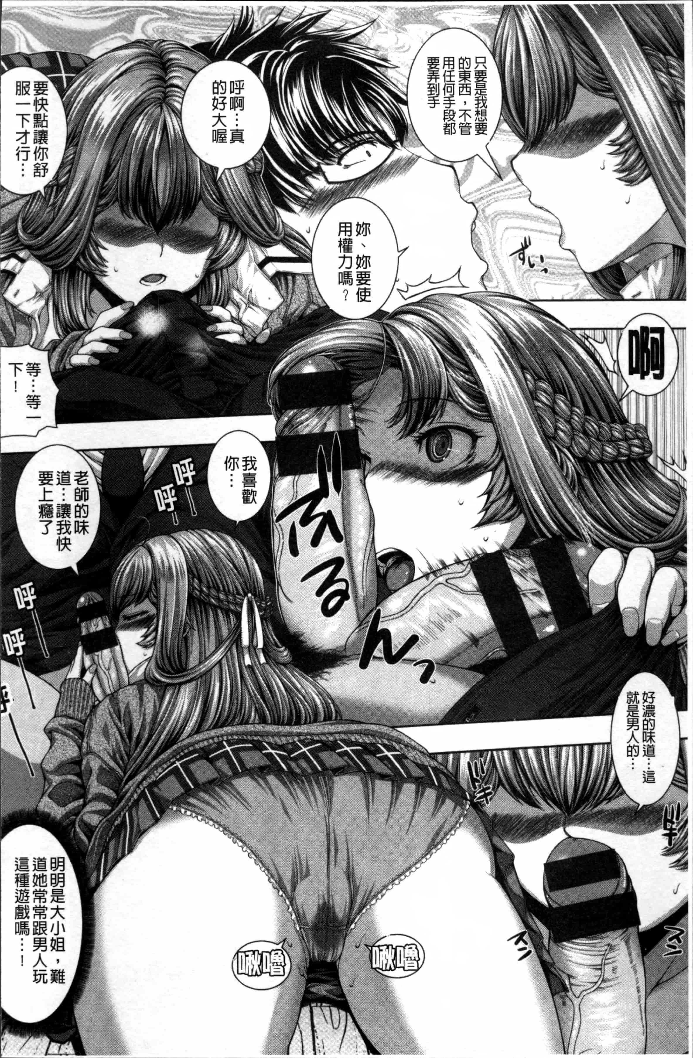 汉化版-[吉田犬人] 放課後はメスの顔 [4K[S版]掃圖組]_第5集
