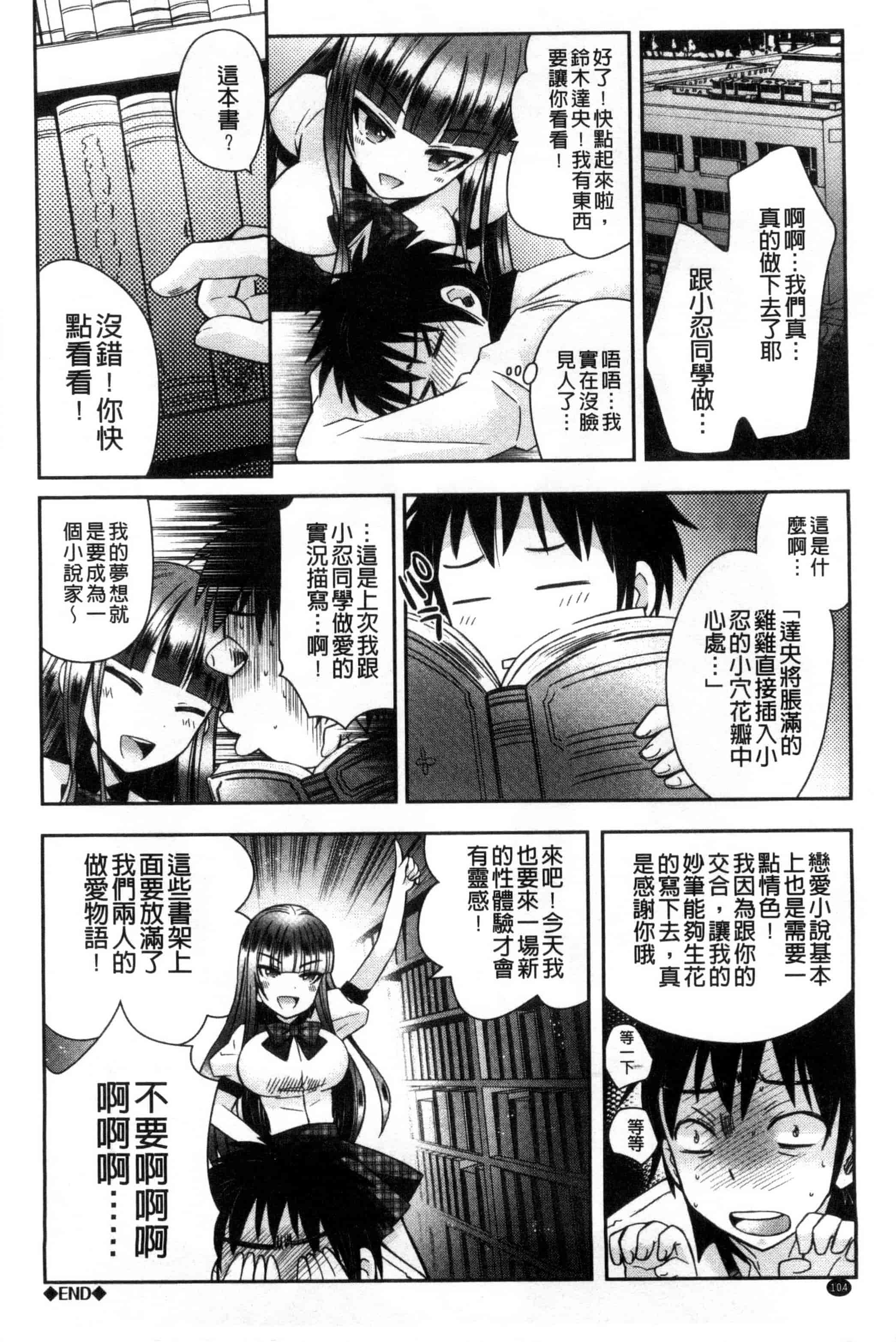 汉化版-(成年コミック) [綾乃れな] マンナカ 淫穴之中 [風與雨製作]_第3集