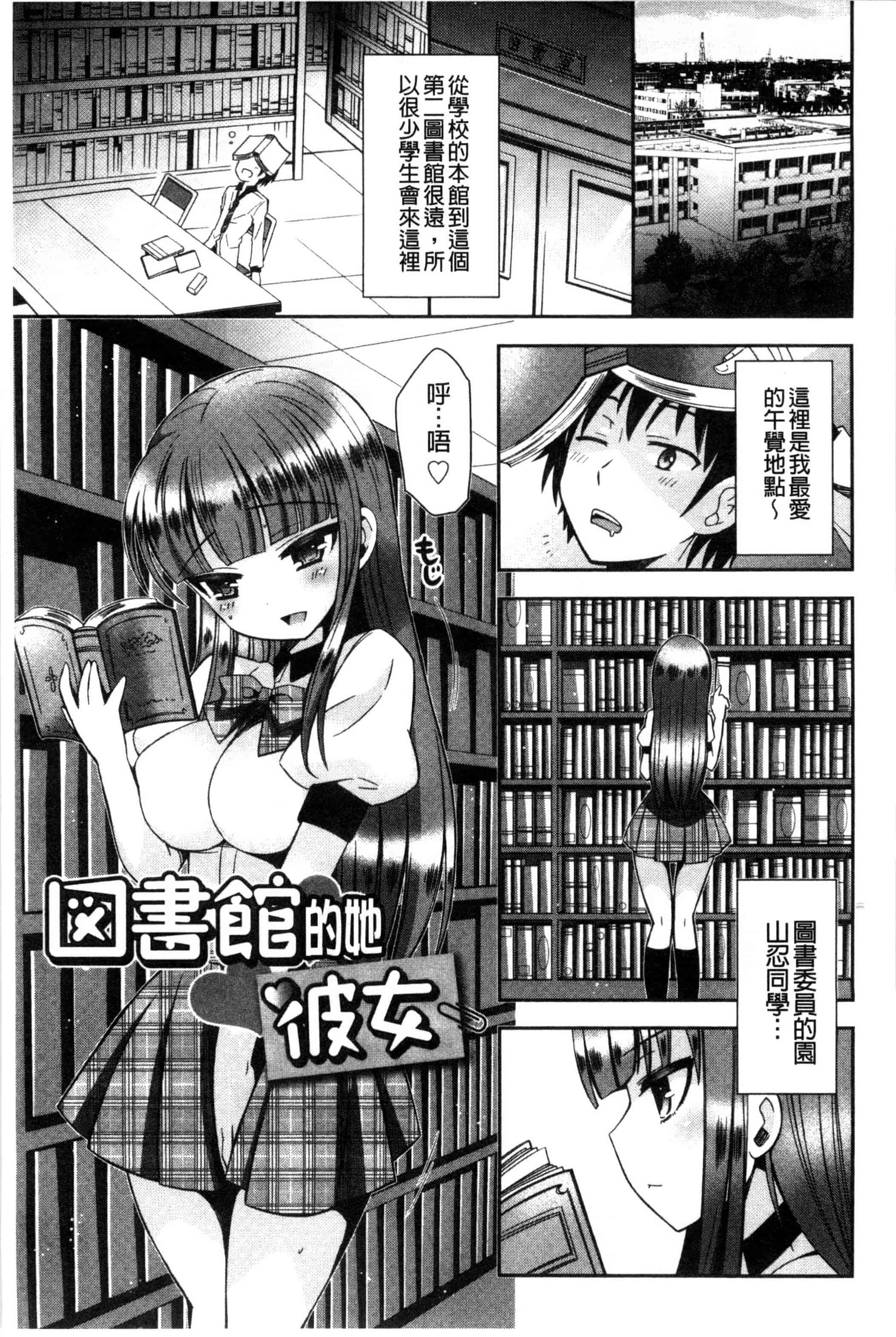 汉化版-(成年コミック) [綾乃れな] マンナカ 淫穴之中 [風與雨製作]_第3集