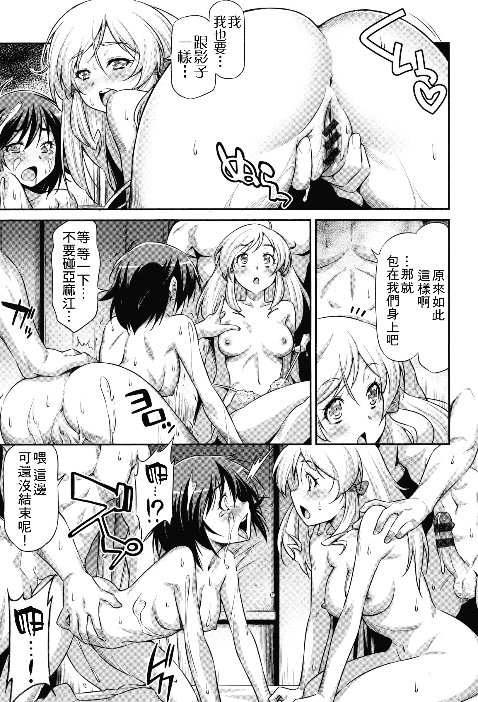 汉化版-[和馬村政] こいはめ [4K漢化組]_第2集