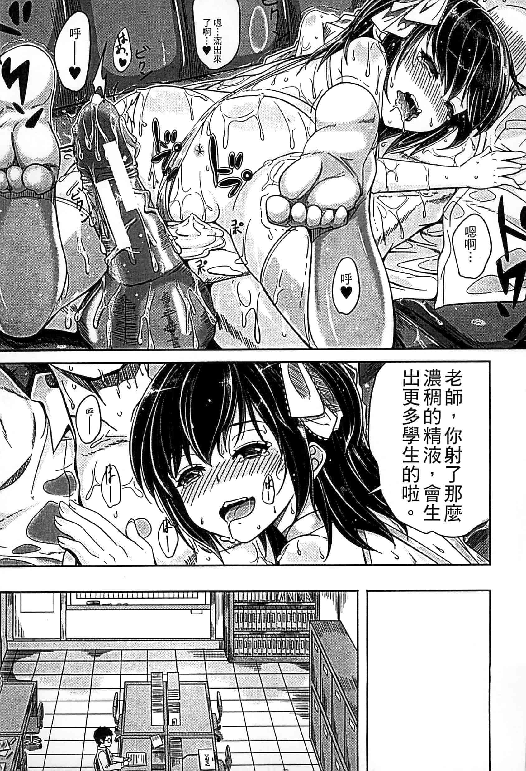 汉化版-[国崎蛍] 子供だってエッチなの_第5集
