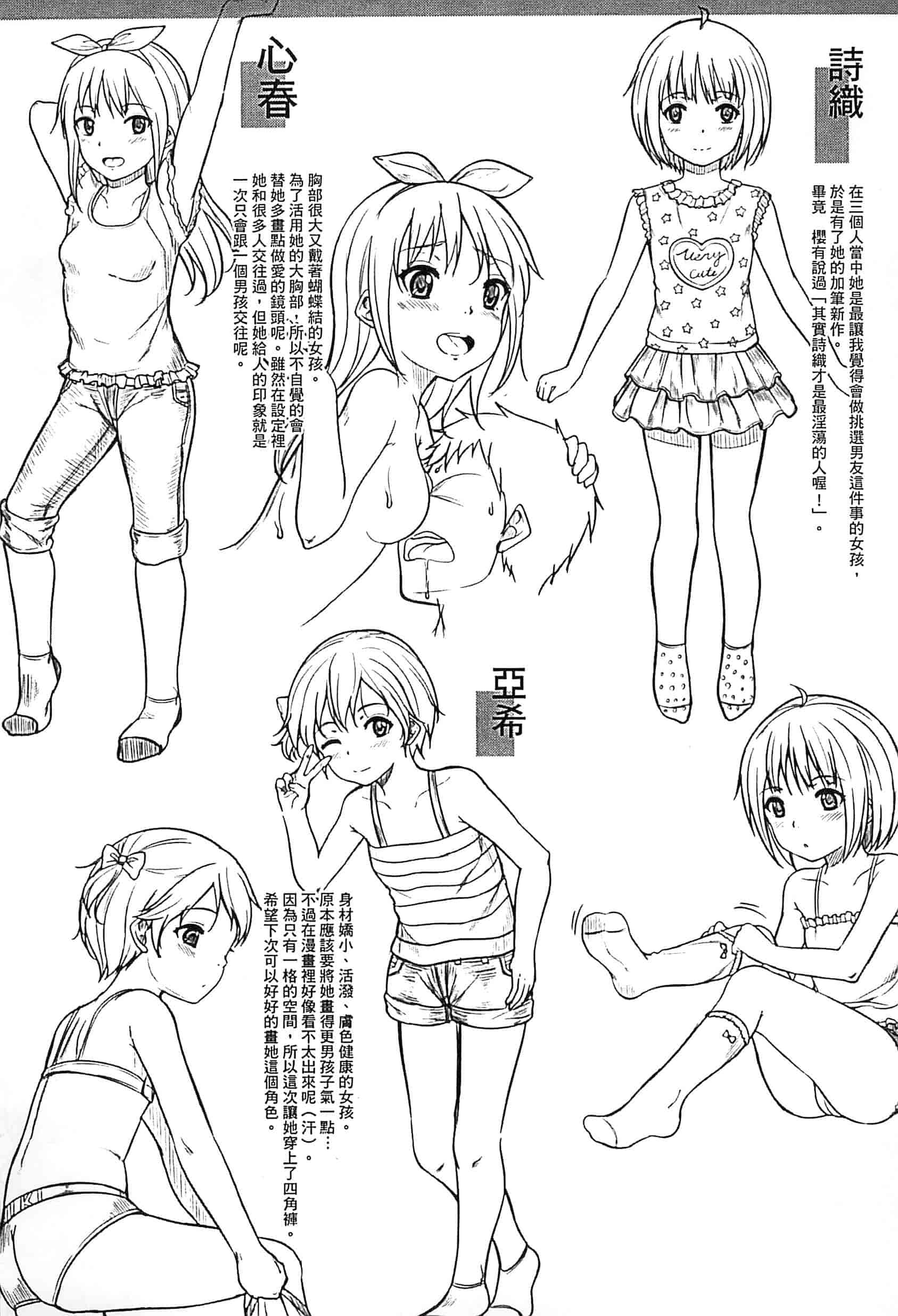 汉化版-[国崎蛍] 子供だってエッチなの_第5集